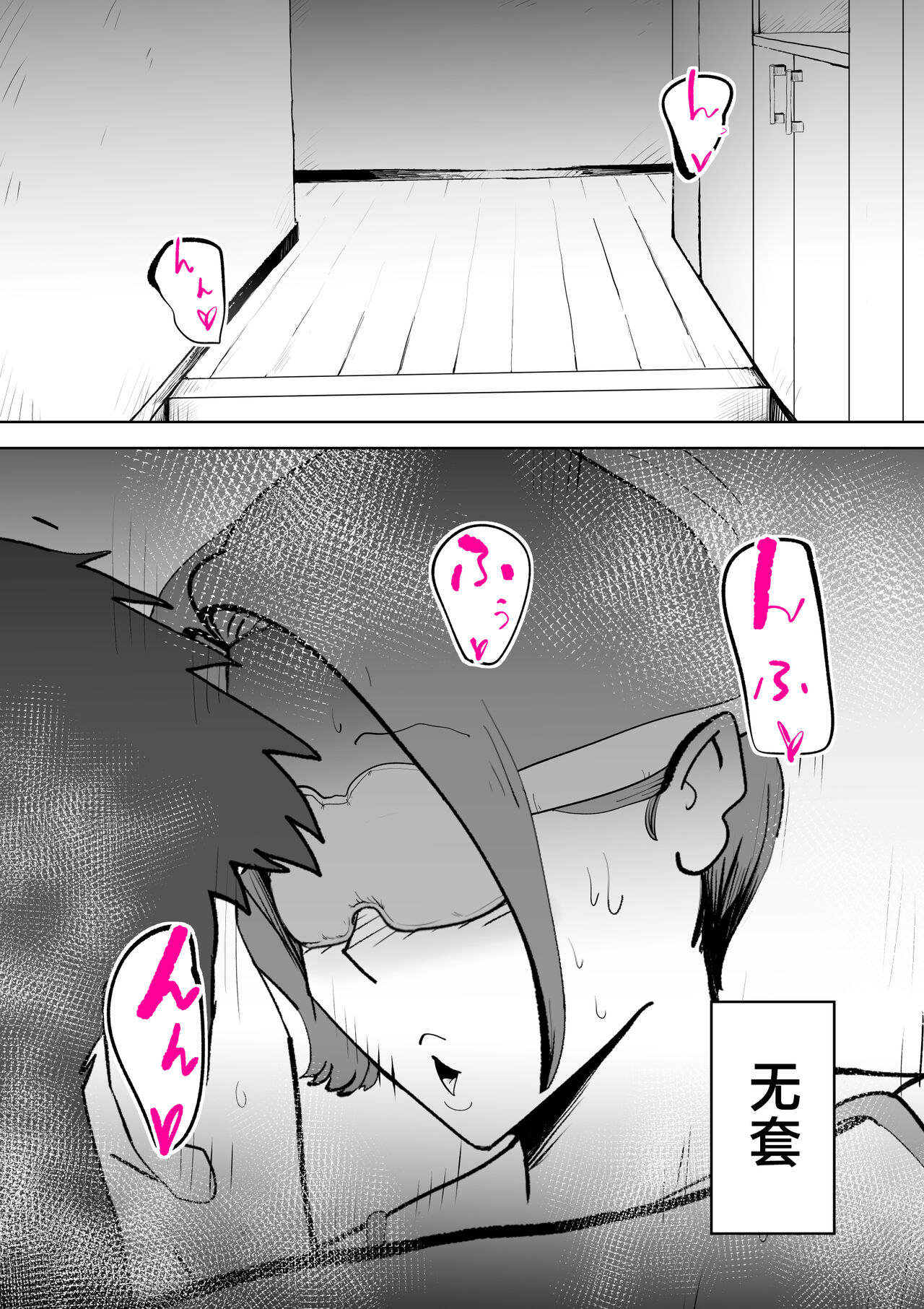 De ima ni itaru - Page 45