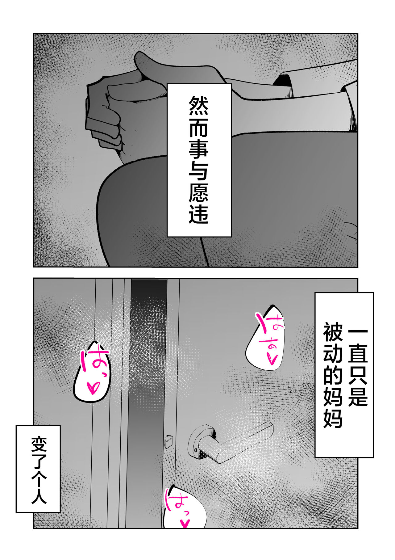 De ima ni itaru - Page 50