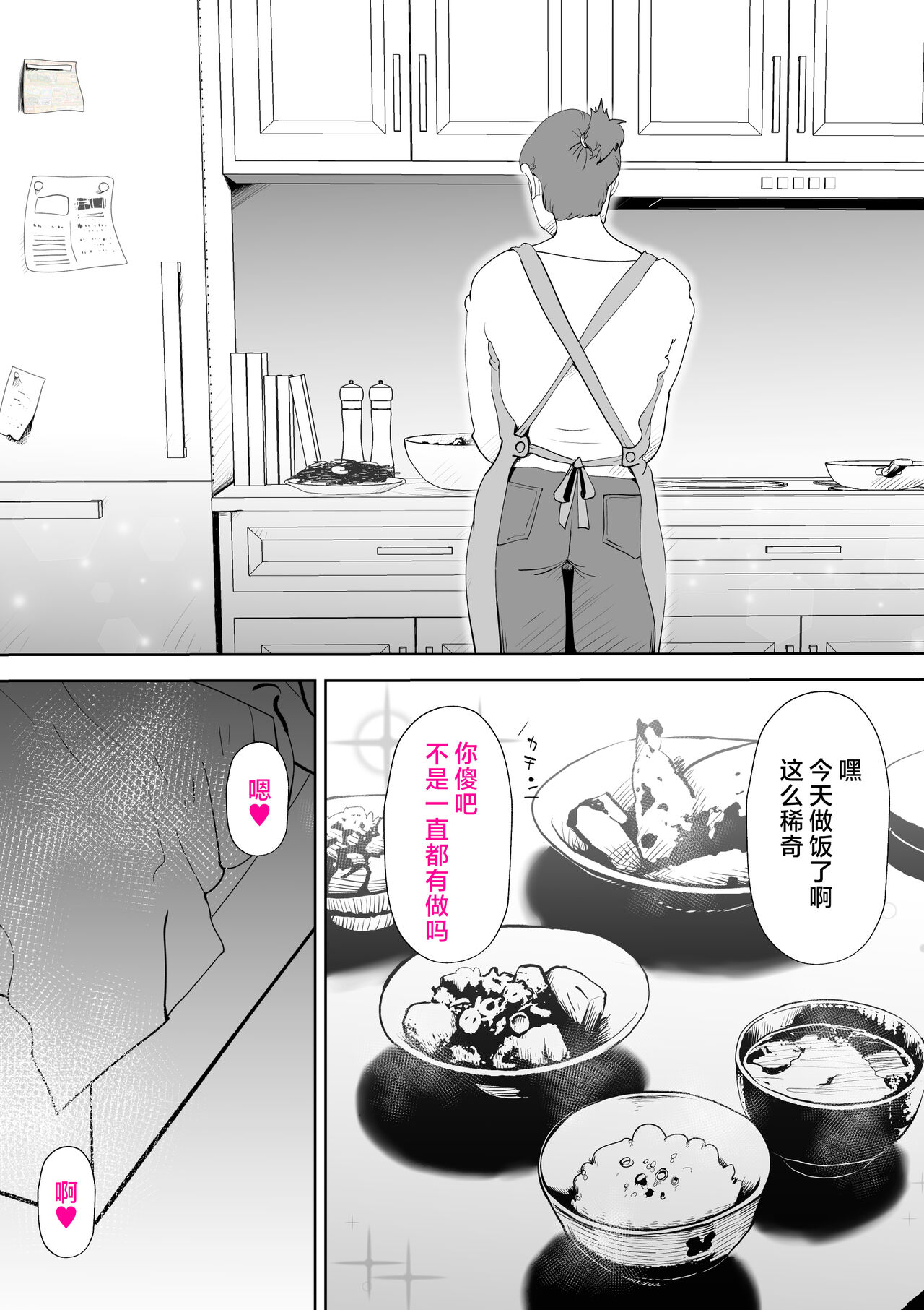 De ima ni itaru - Page 59