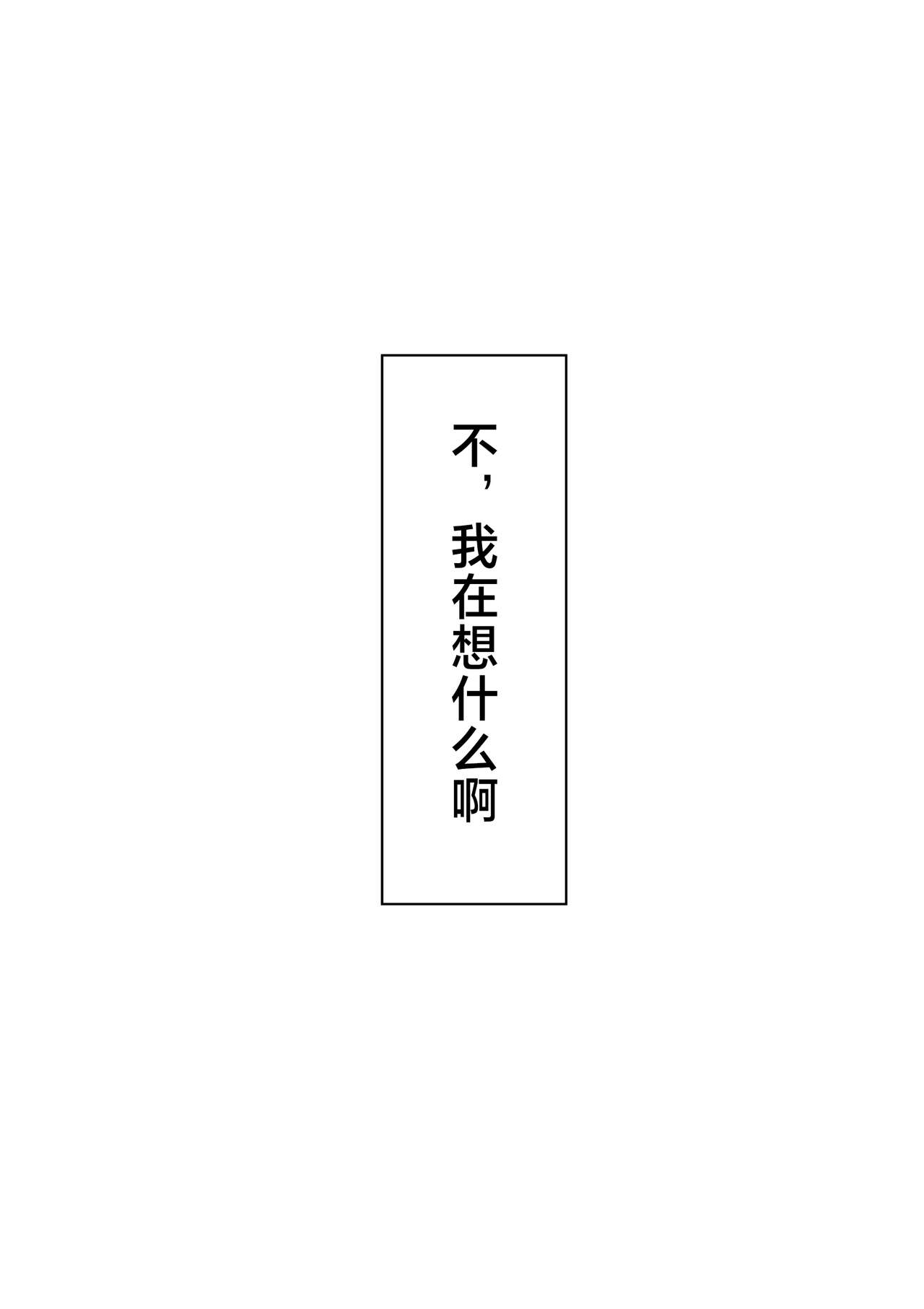 De ima ni itaru - Page 9