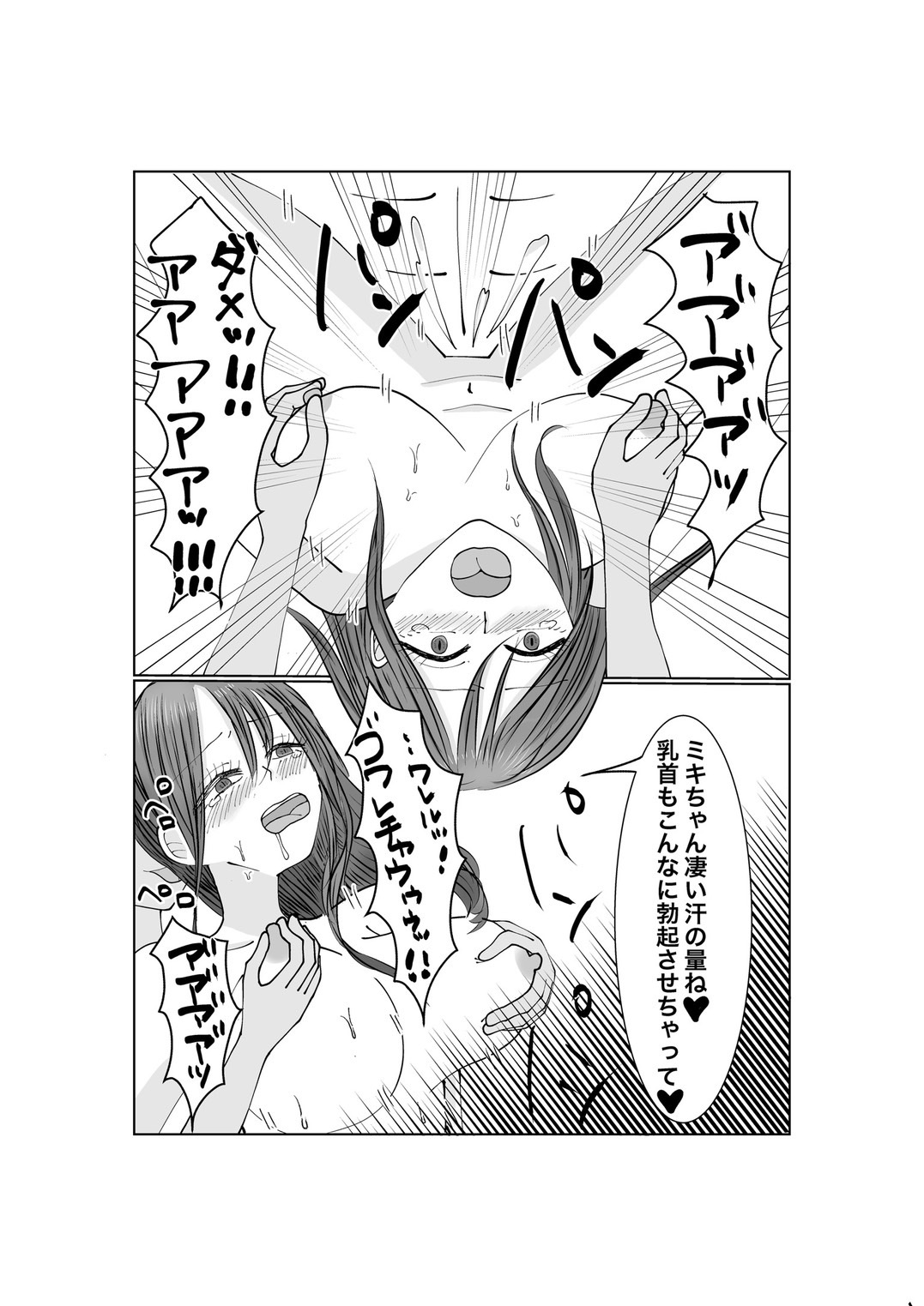 Notorase...Ochite...Ochite...Soshite...2 - Page 37