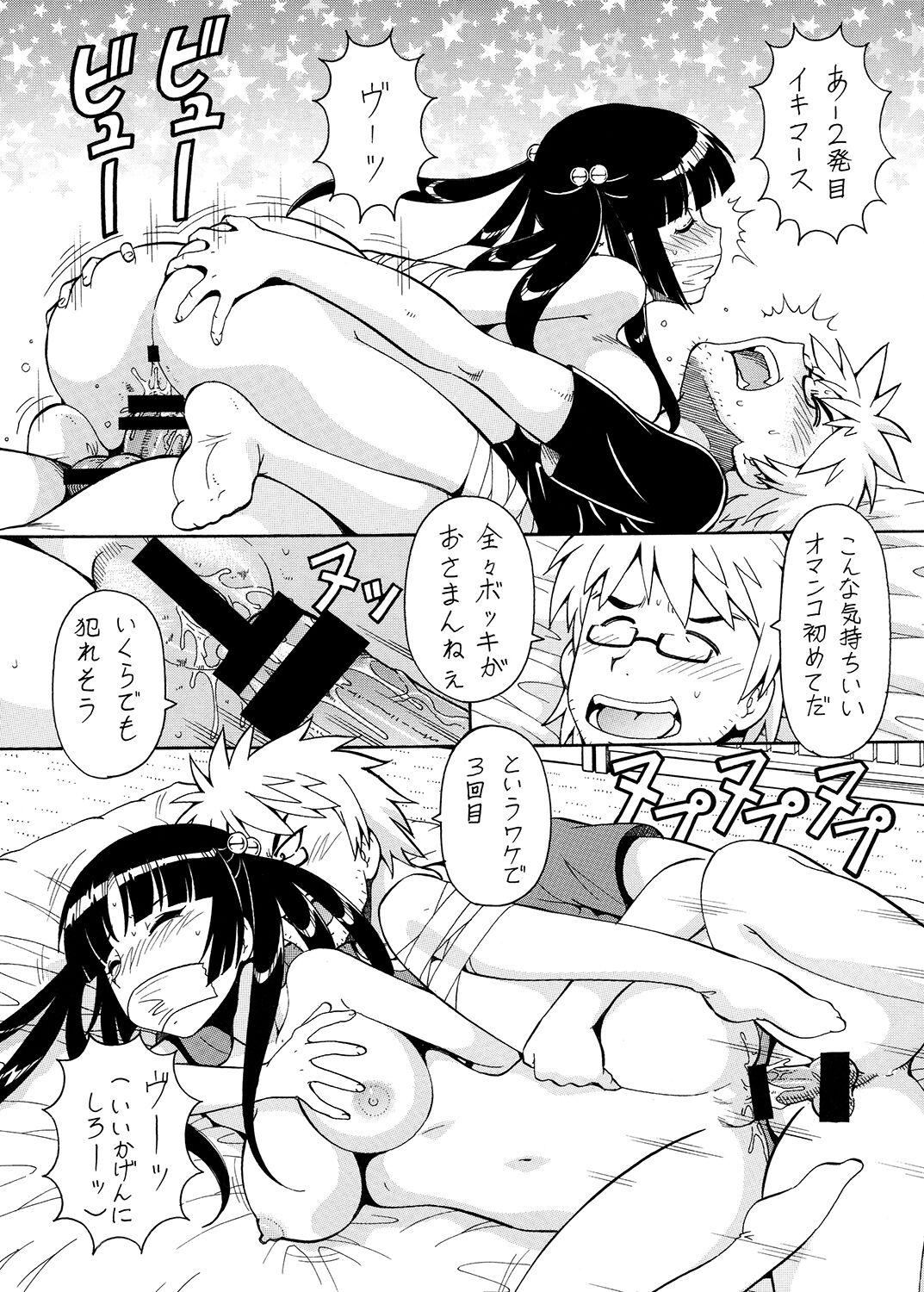 Ita Yome Monogatari - Page 30