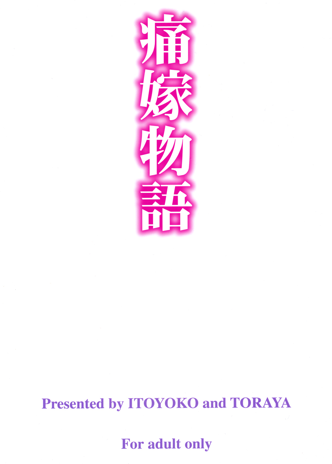 Ita Yome Monogatari - Page 38