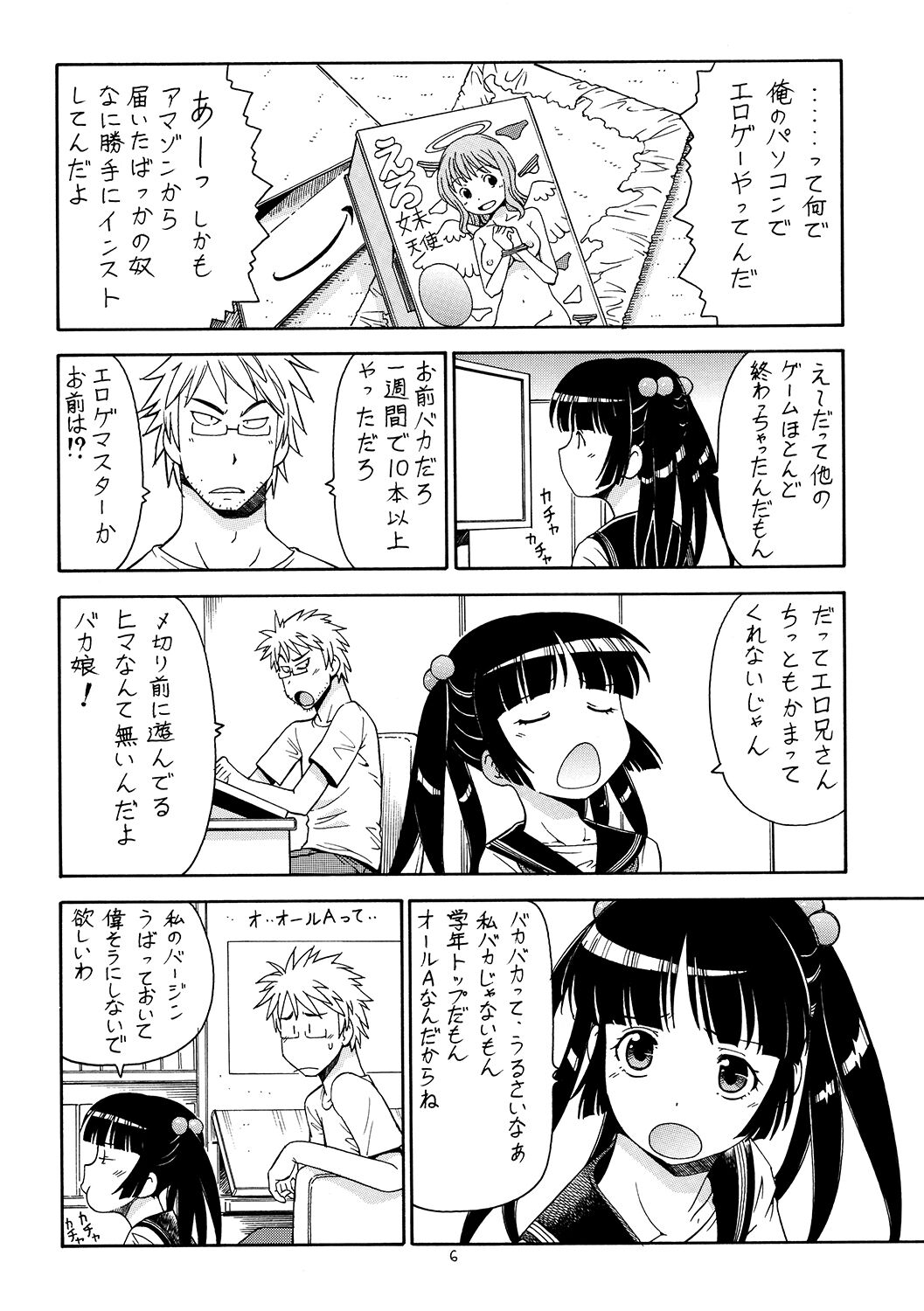 Ita Yome Monogatari 2 - Page 7