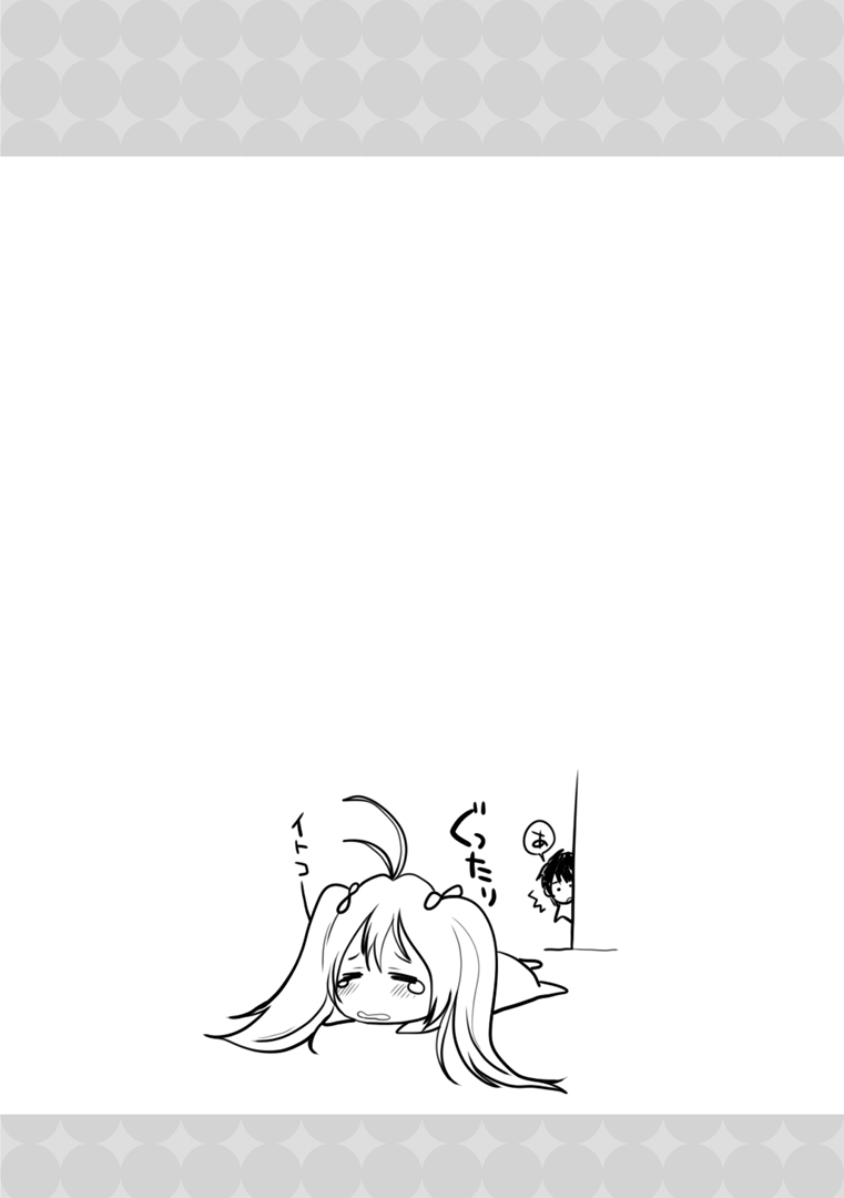 Denpa Onna no xxx - Page 9