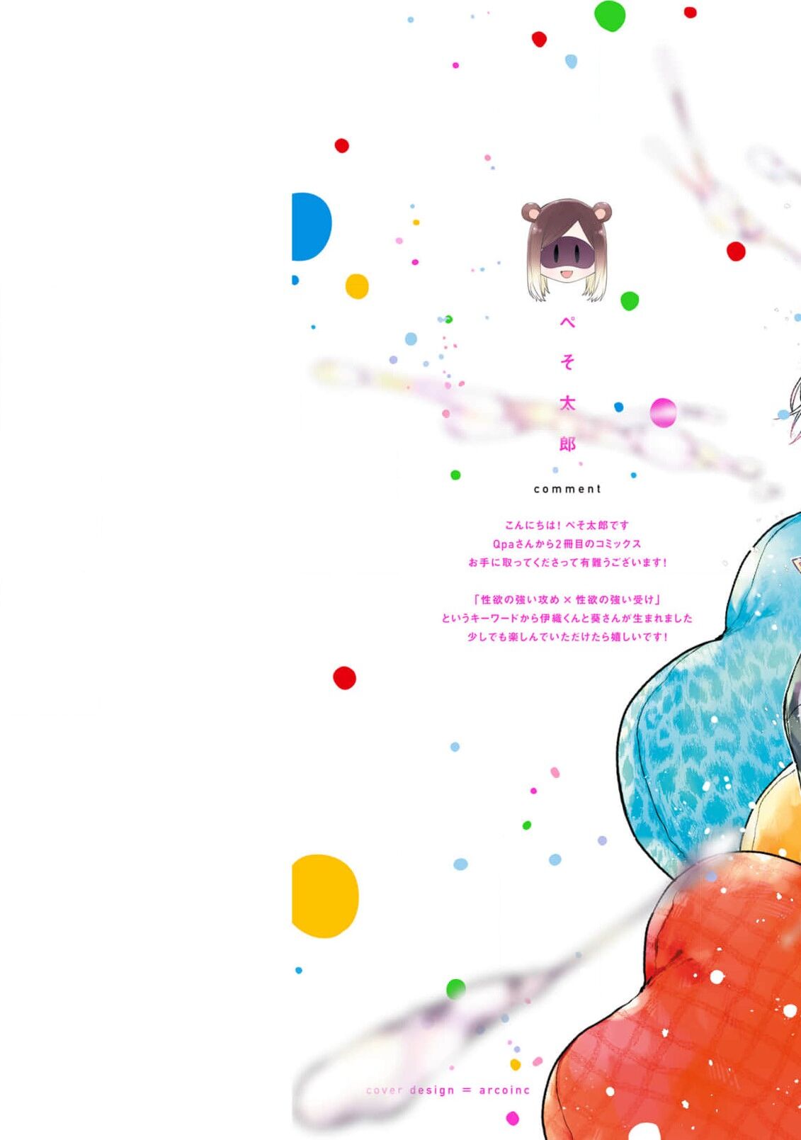 Ecchi wa shuu 7 Kibou Desu! - Page 2