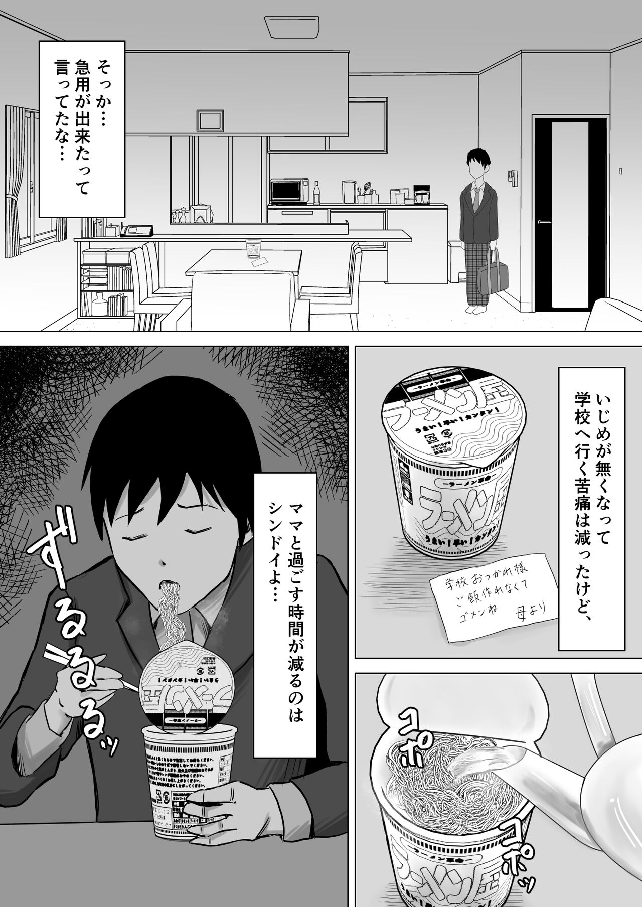 Haha Banare - Page 14