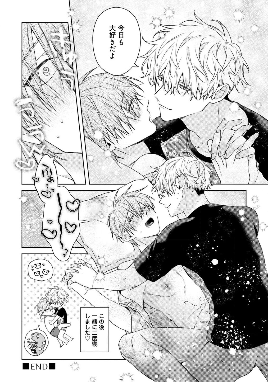 Motto! Ecchi wa shuu 7 Kibou Desu! - Page 254
