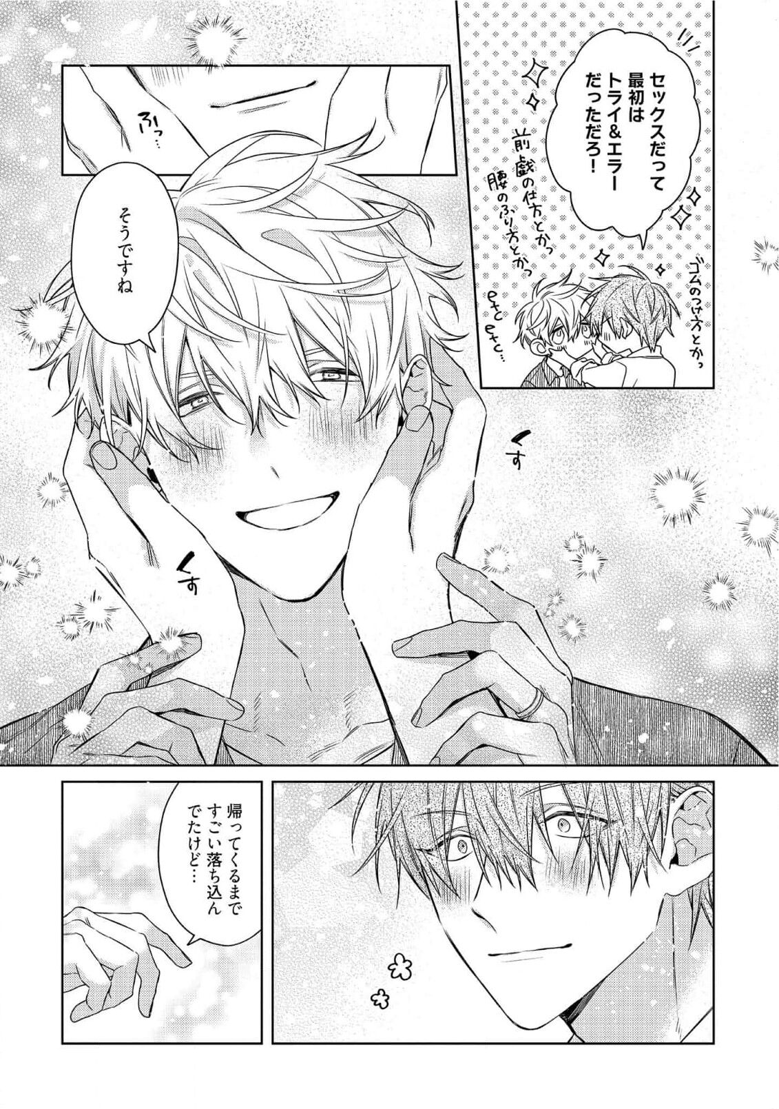 Motto! Ecchi wa shuu 7 Kibou Desu! - Page 270