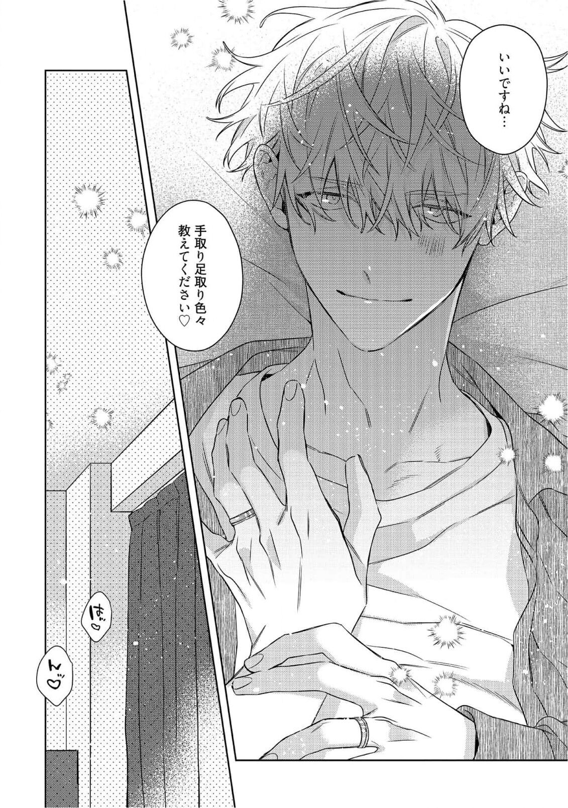 Motto! Ecchi wa shuu 7 Kibou Desu! - Page 272