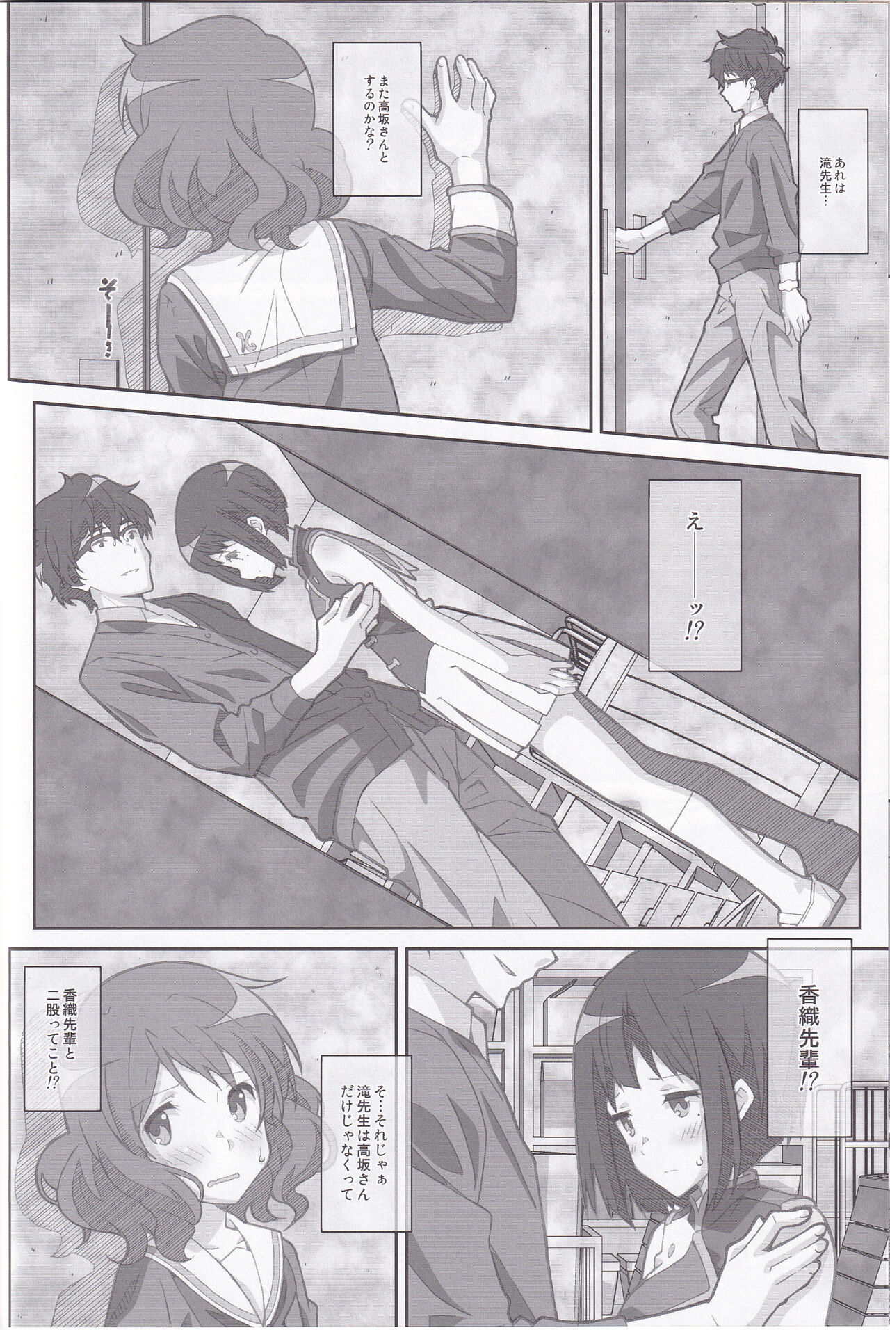 TYPE-38 - Page 13