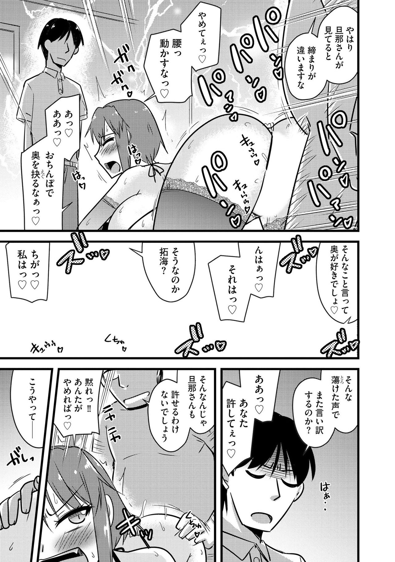 NTR  Jouju! Saimin-bu Katsudou - Page 174