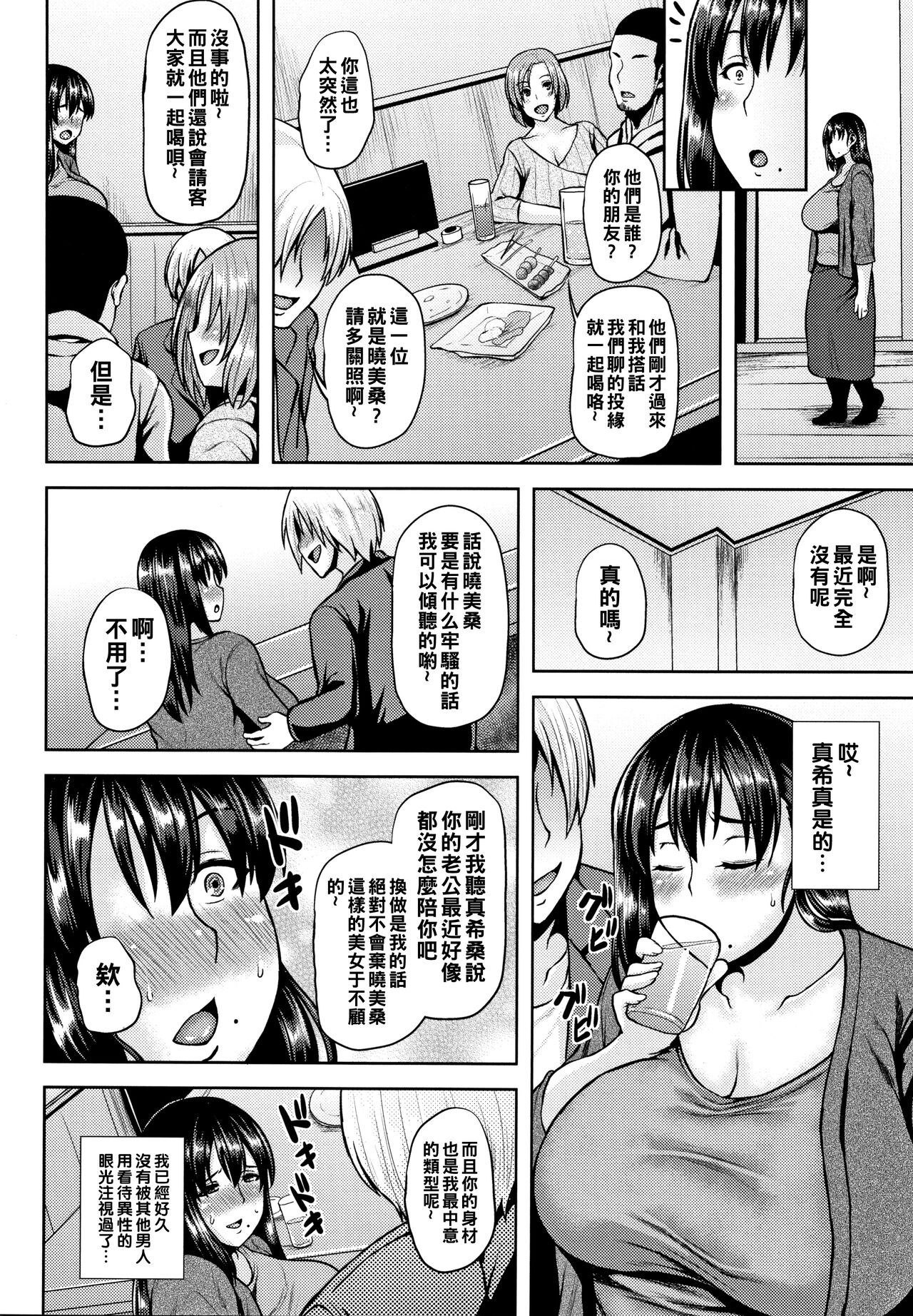 Shinen Immoral - Page 107