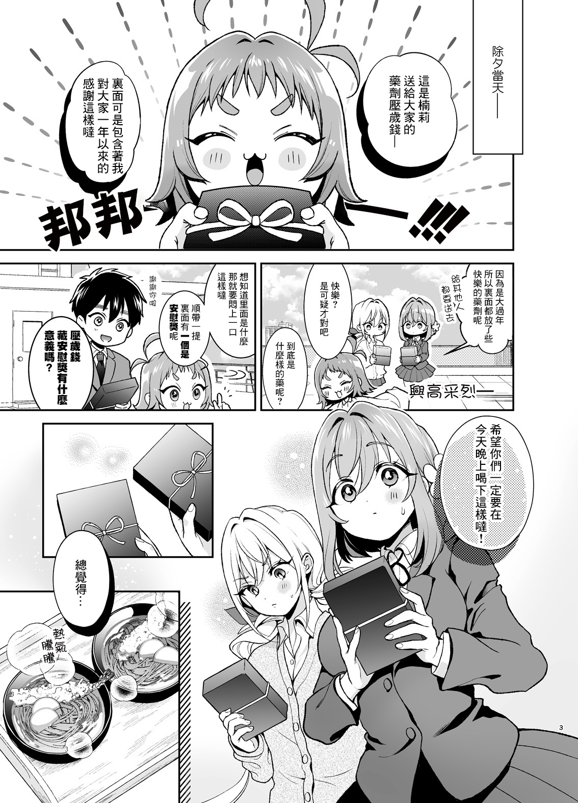 Preview page 3