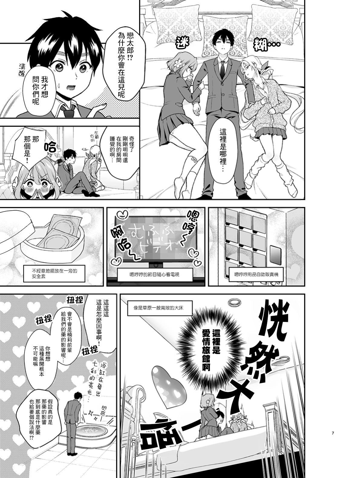 Preview page 7