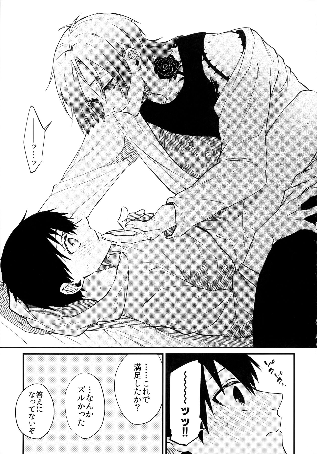 Dare mo Mita Koto Nai Kao o - Page 12