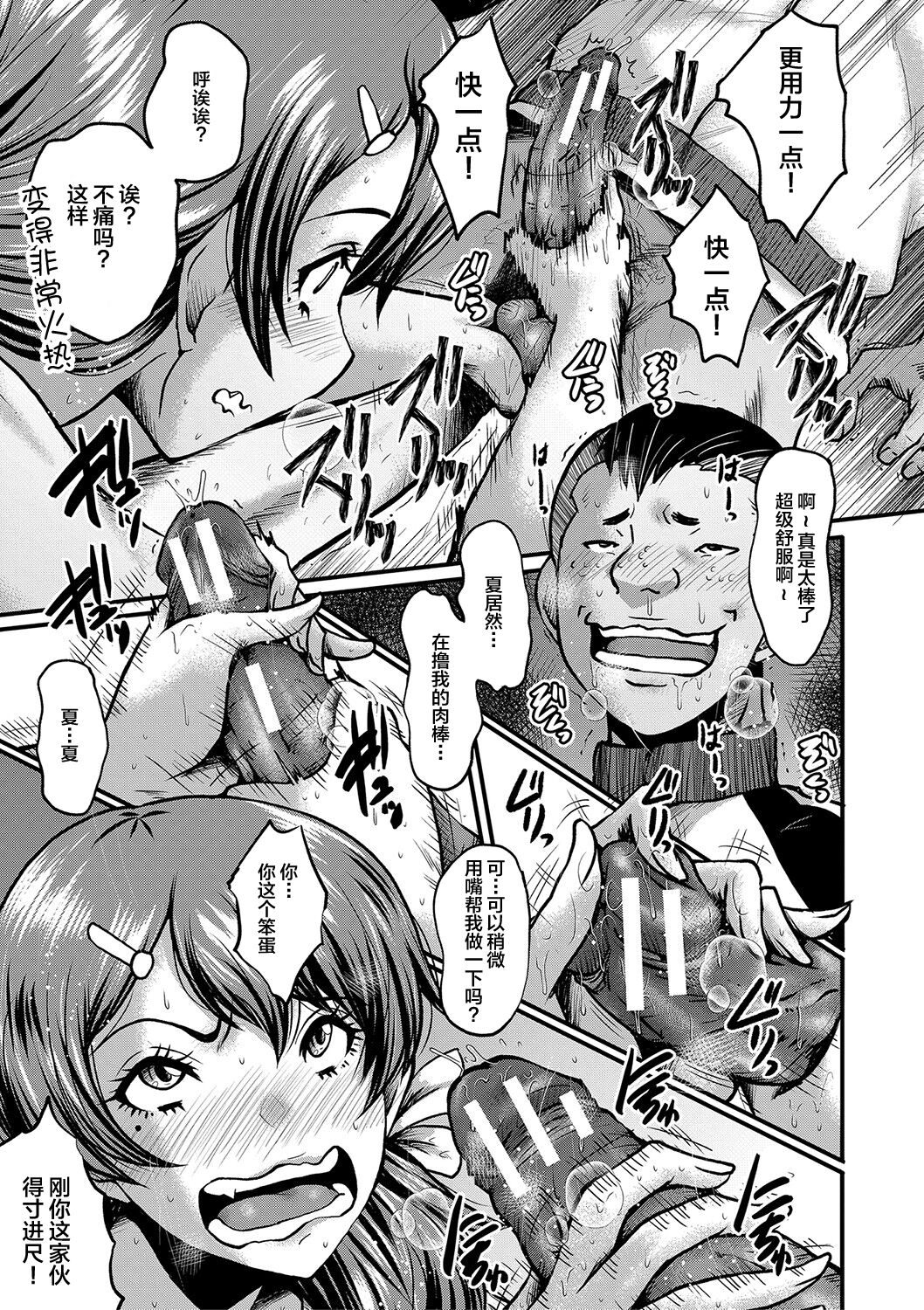Tomodachi, Osananajimi mo Kaa-san mo Netorareru - Page 34