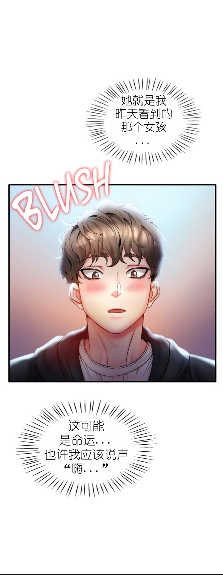 drunk on you 1-3 - Page 117