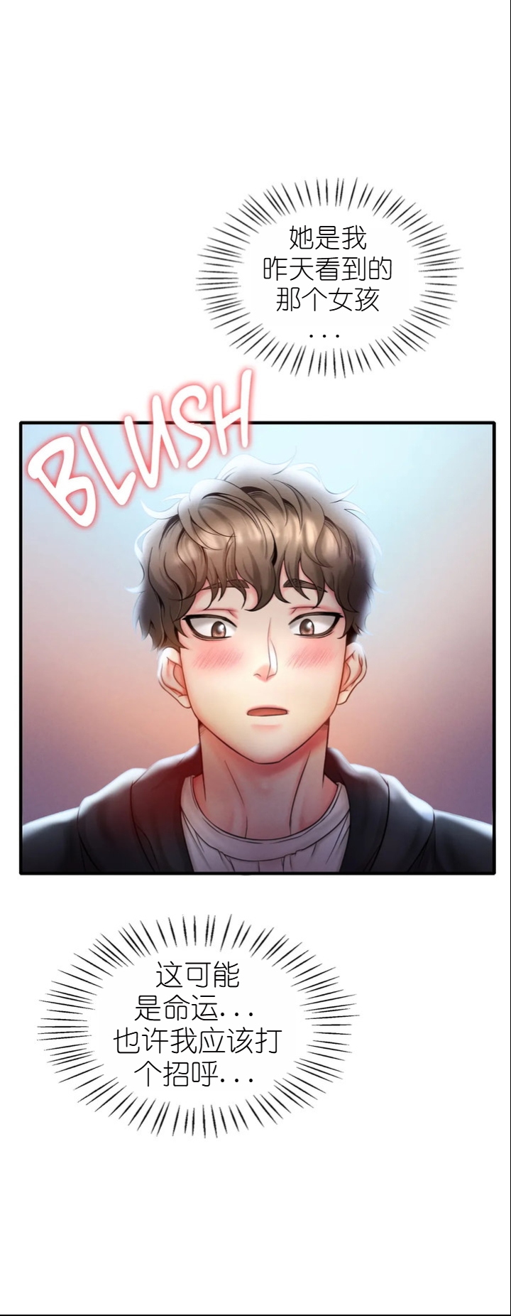 drunk on you 1-3 - Page 118