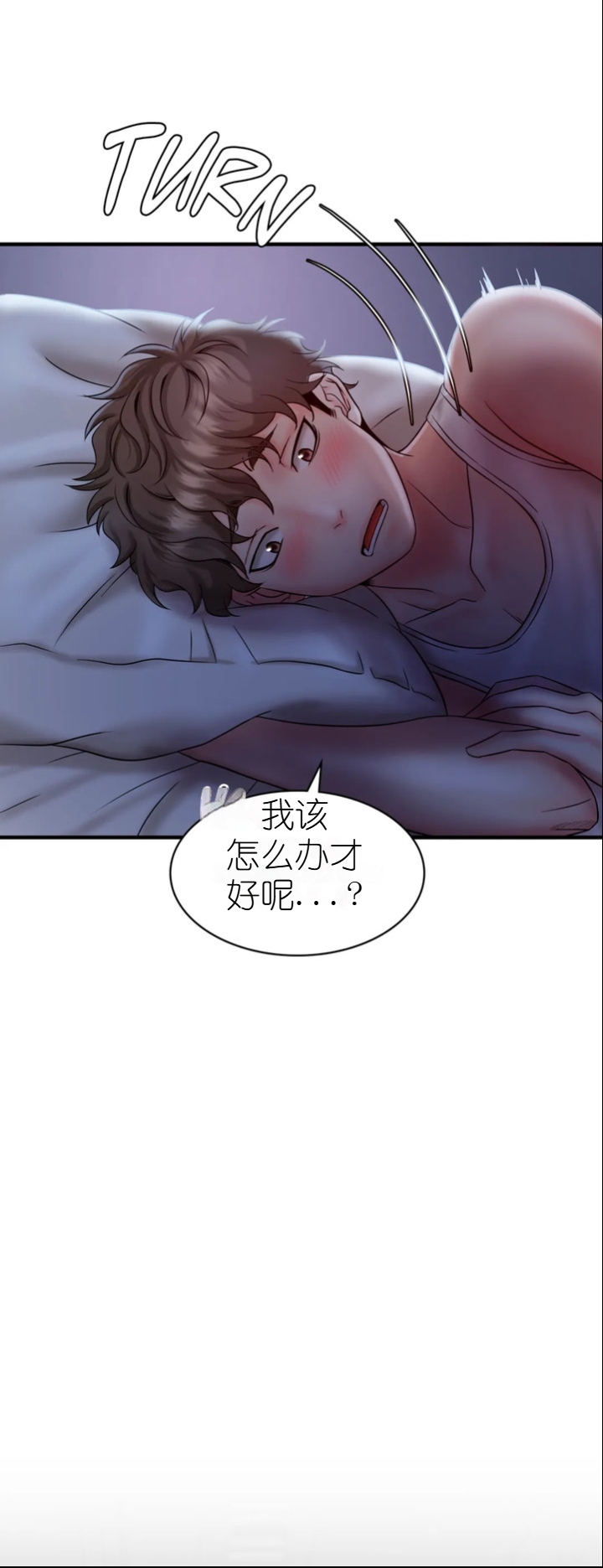 drunk on you 1-3 - Page 140
