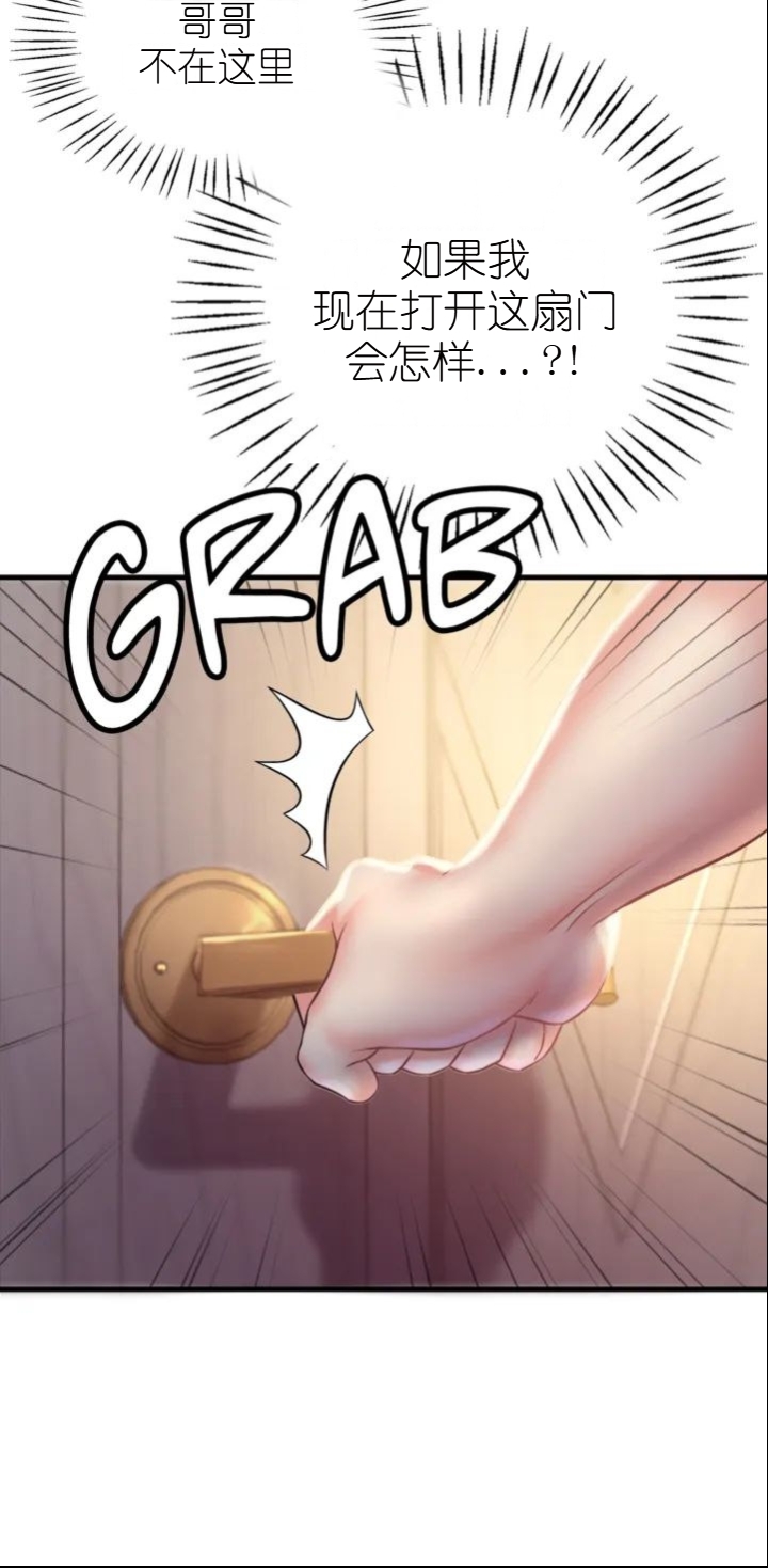 drunk on you 1-3 - Page 168