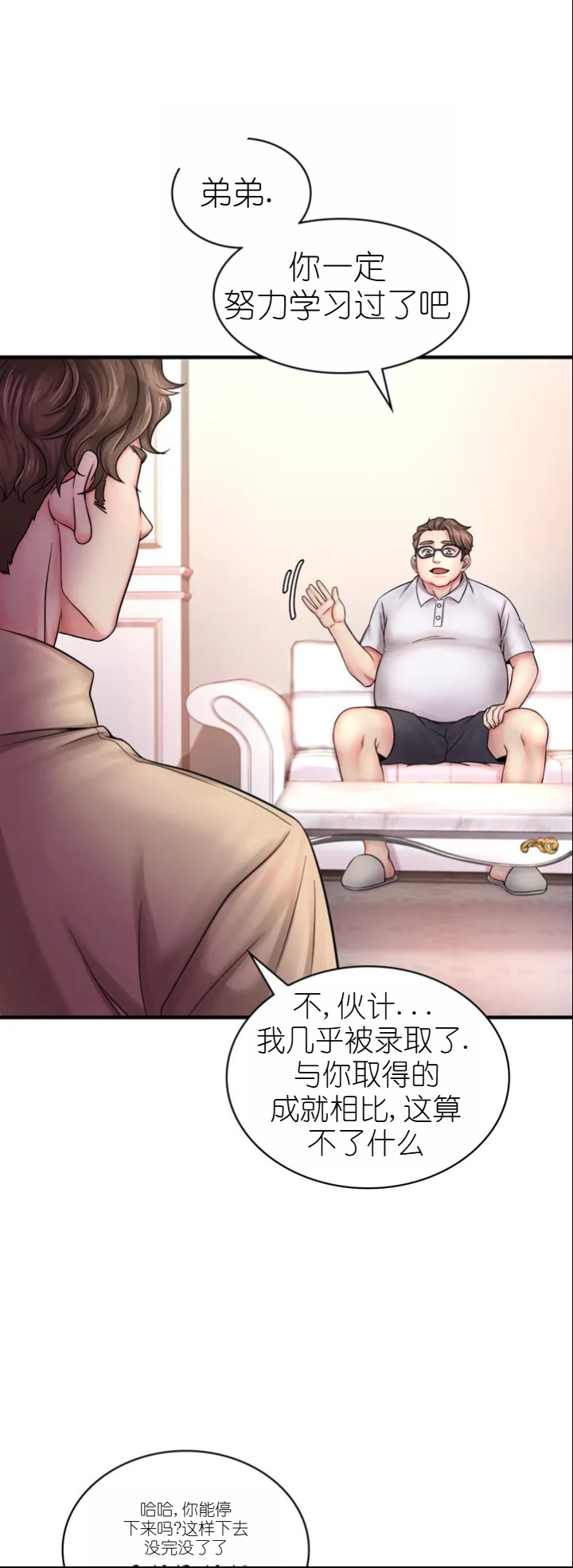 drunk on you 1-3 - Page 49