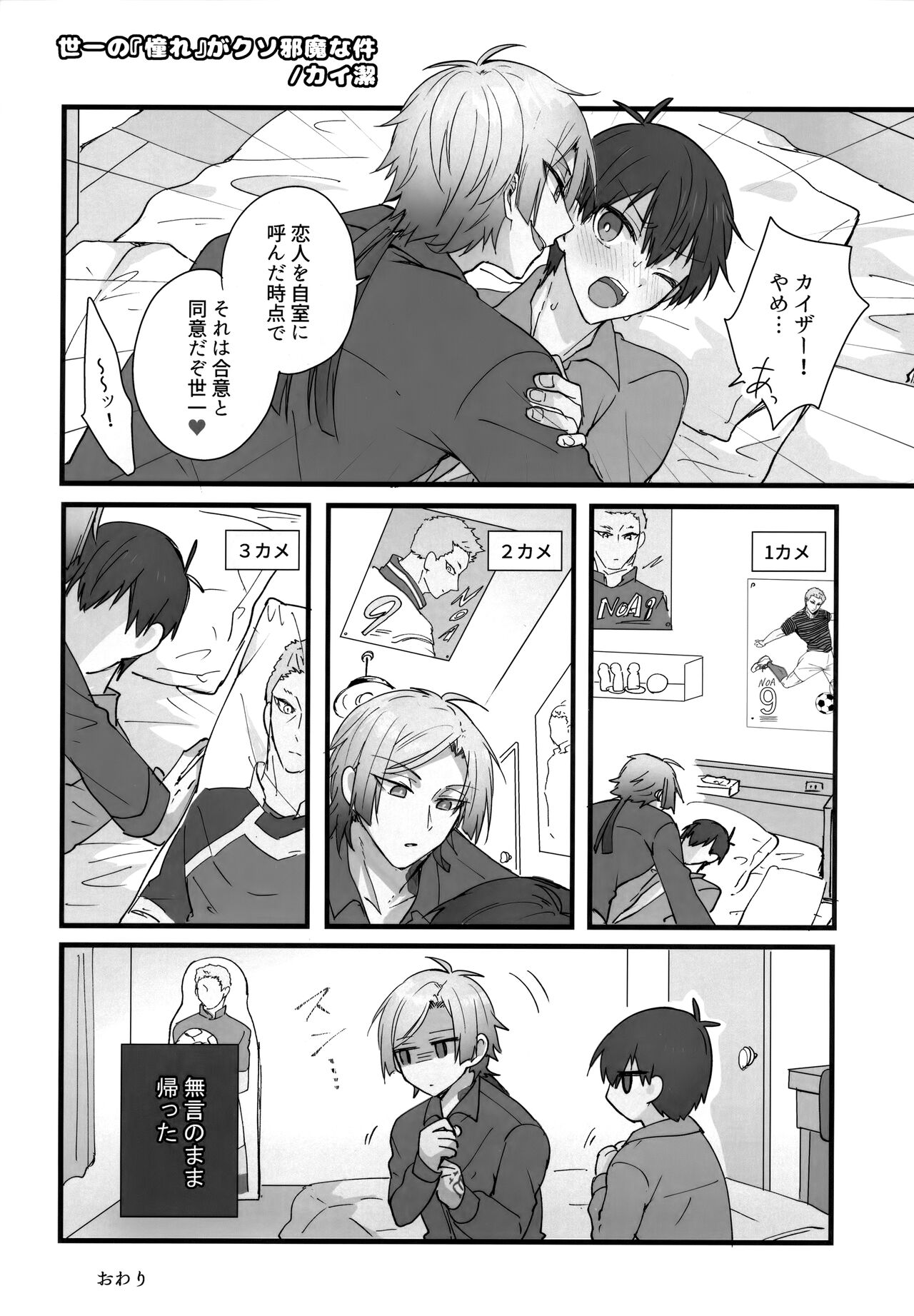 Lunch Box - Page 124
