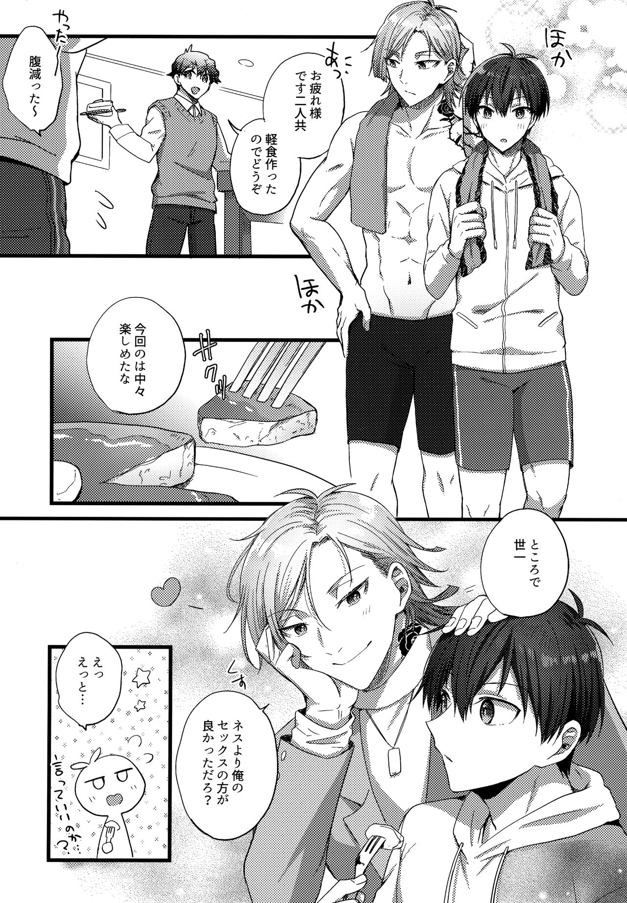 Lunch Box - Page 150