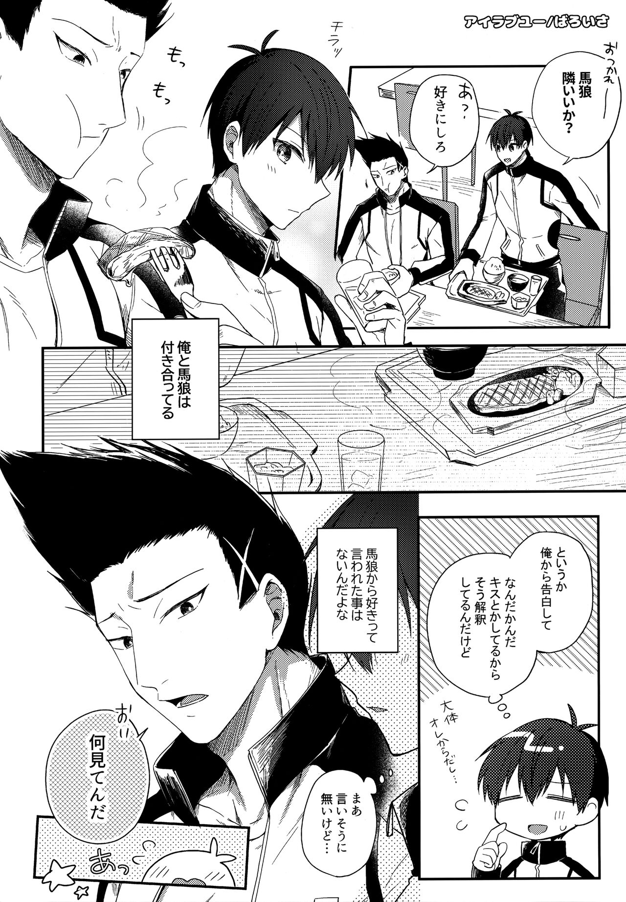 Lunch Box - Page 85