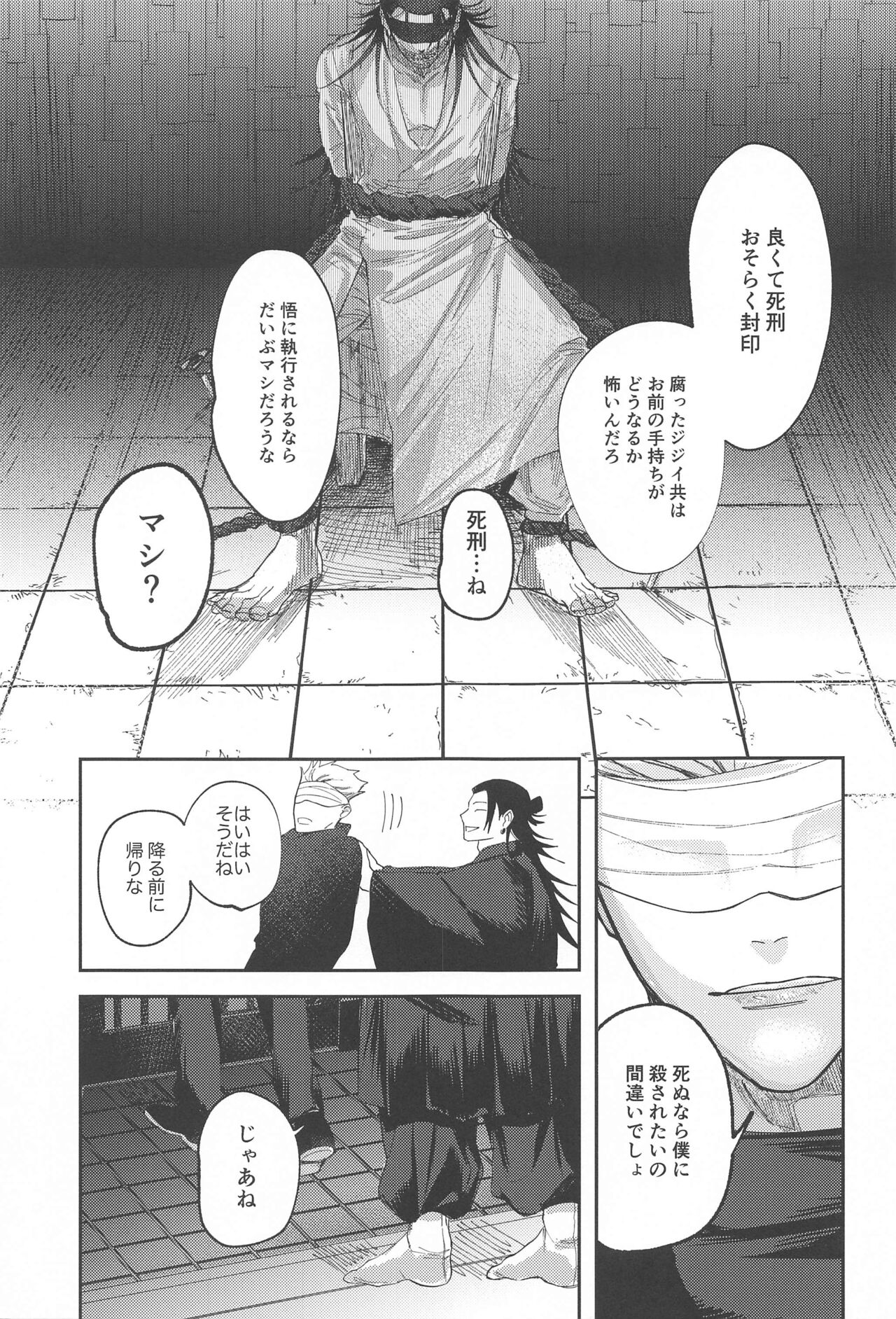 higatsukuinazuma - Page 16