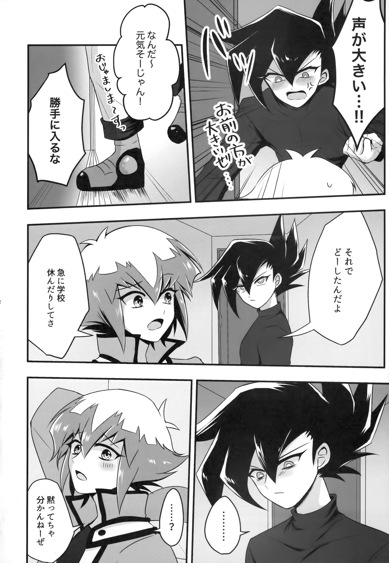 MY GENERATION - Page 11