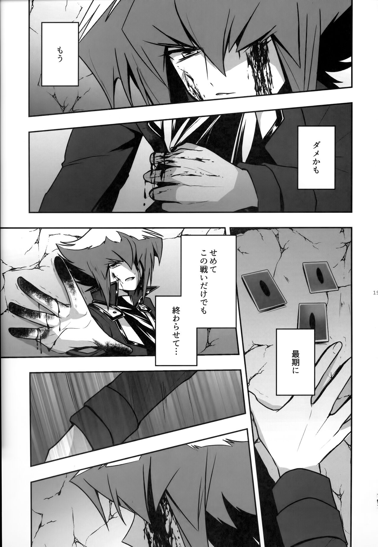 MY GENERATION - Page 190
