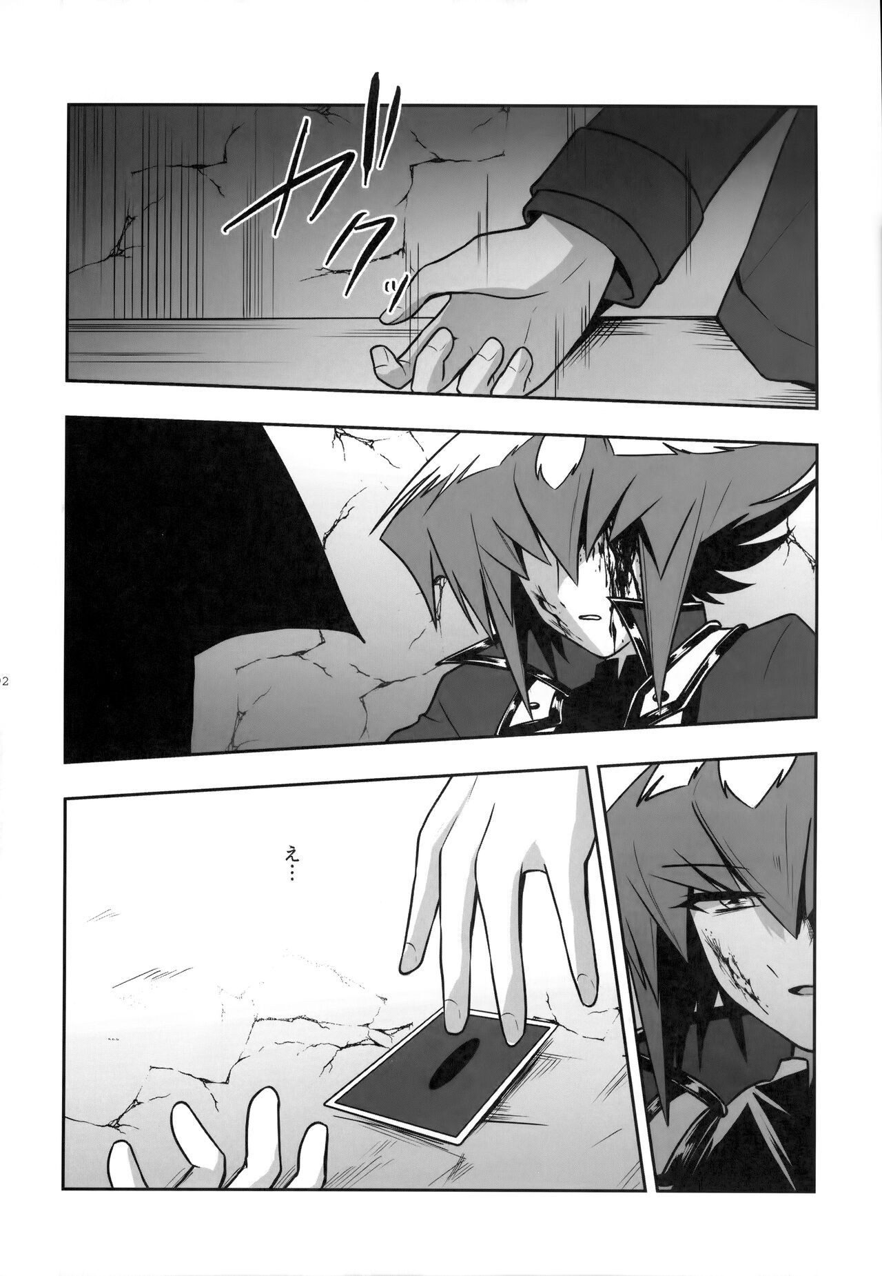 MY GENERATION - Page 191