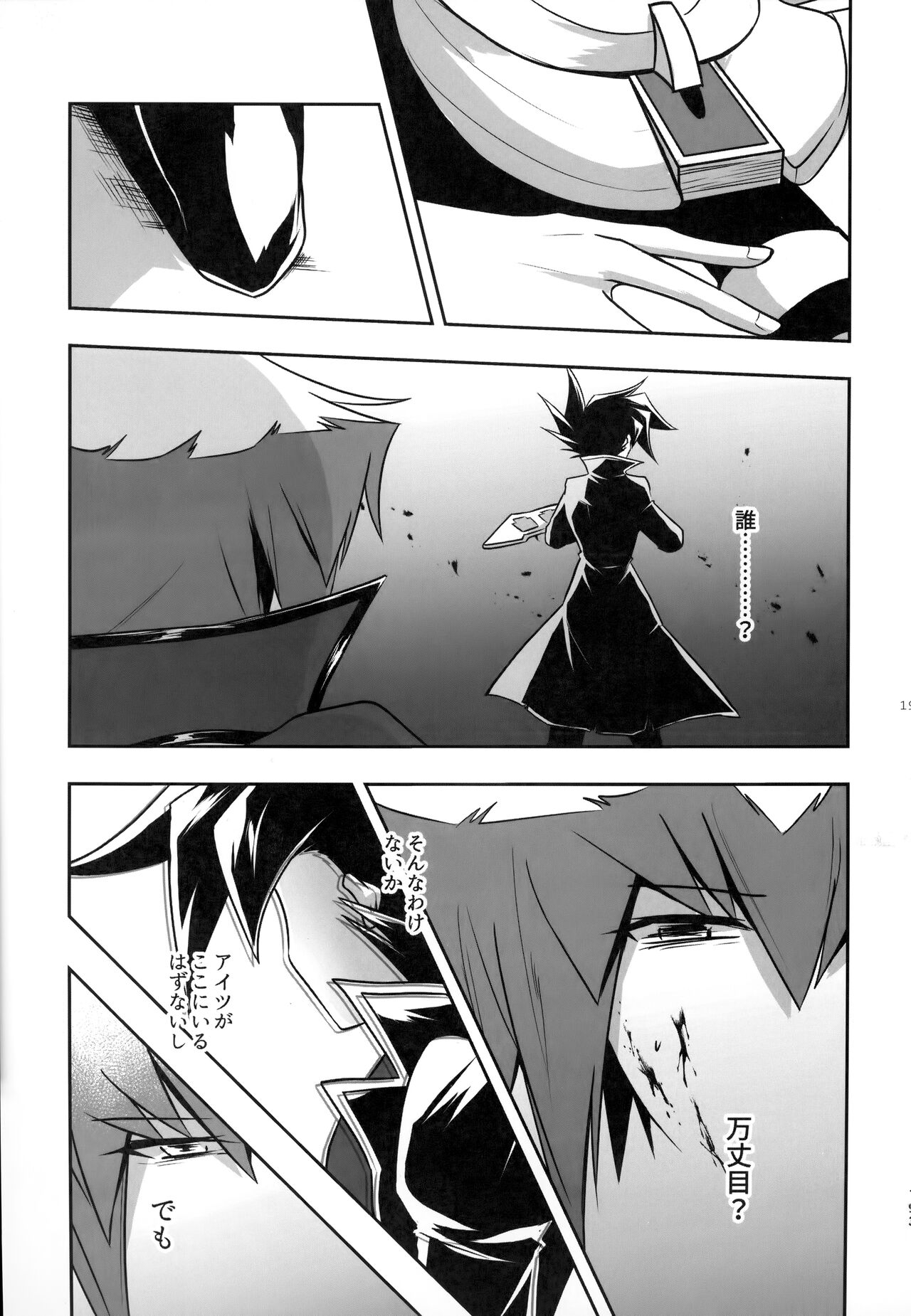 MY GENERATION - Page 192
