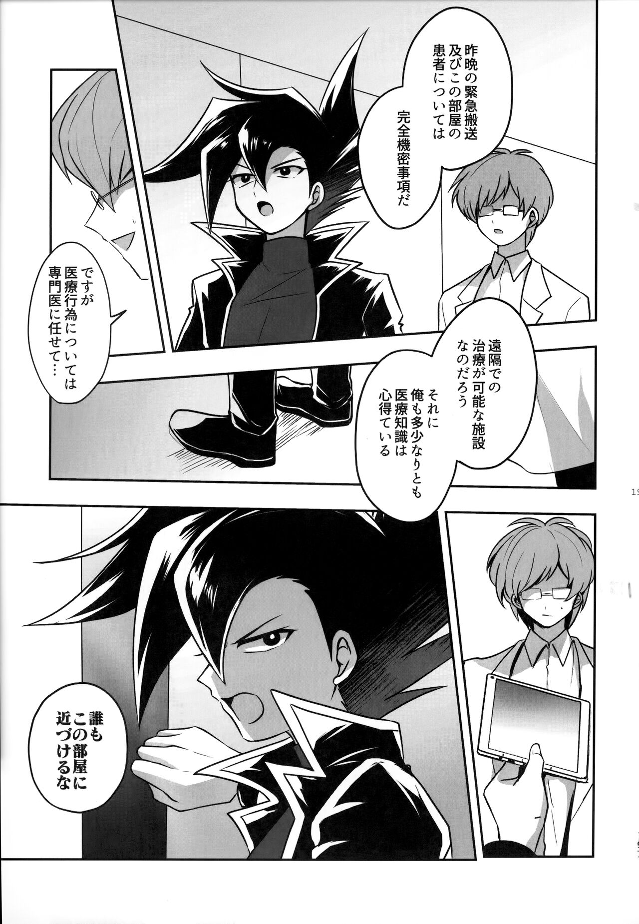 MY GENERATION - Page 196