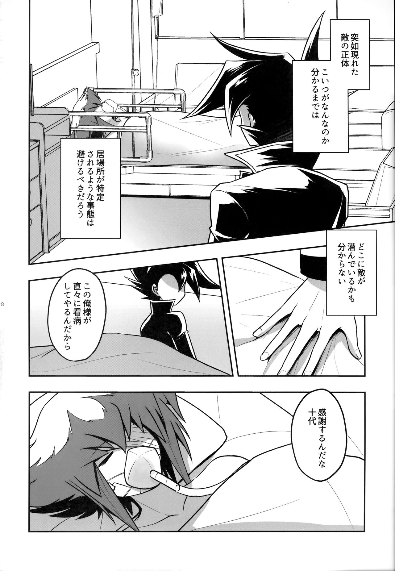 MY GENERATION - Page 197