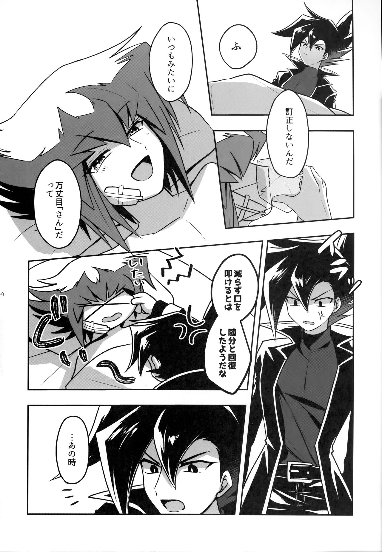 MY GENERATION - Page 199