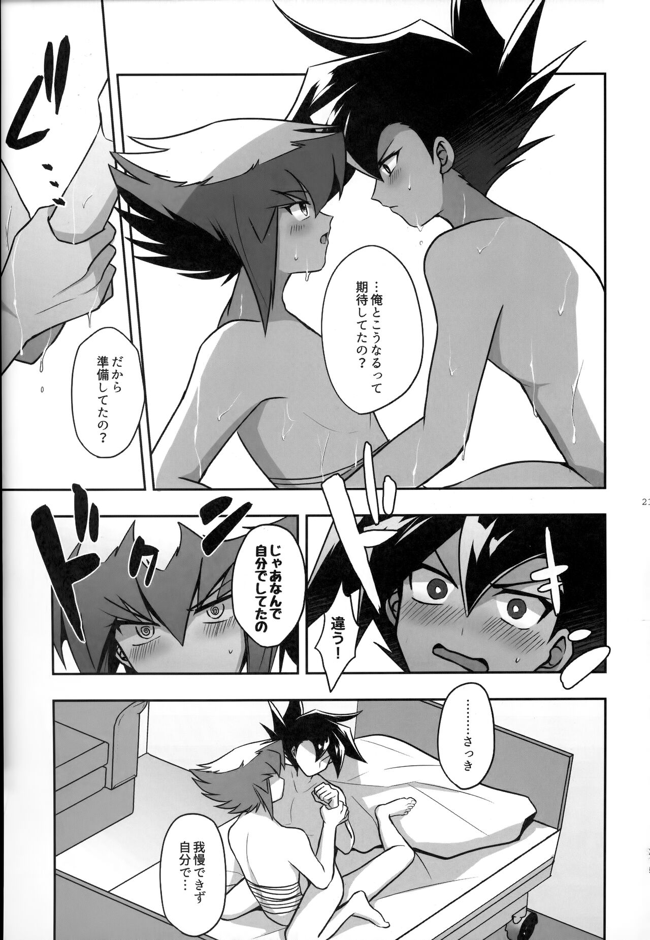 MY GENERATION - Page 214