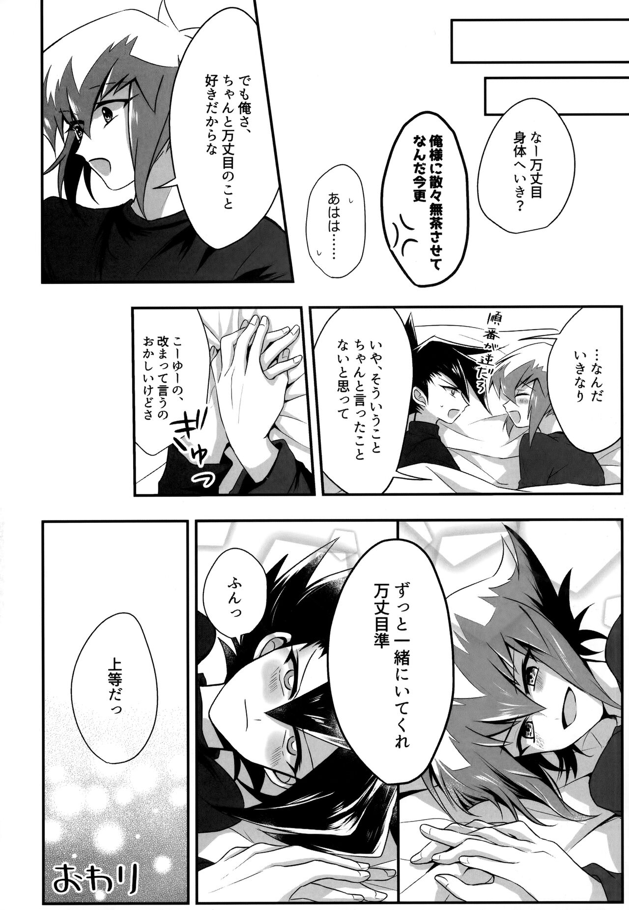 MY GENERATION - Page 29