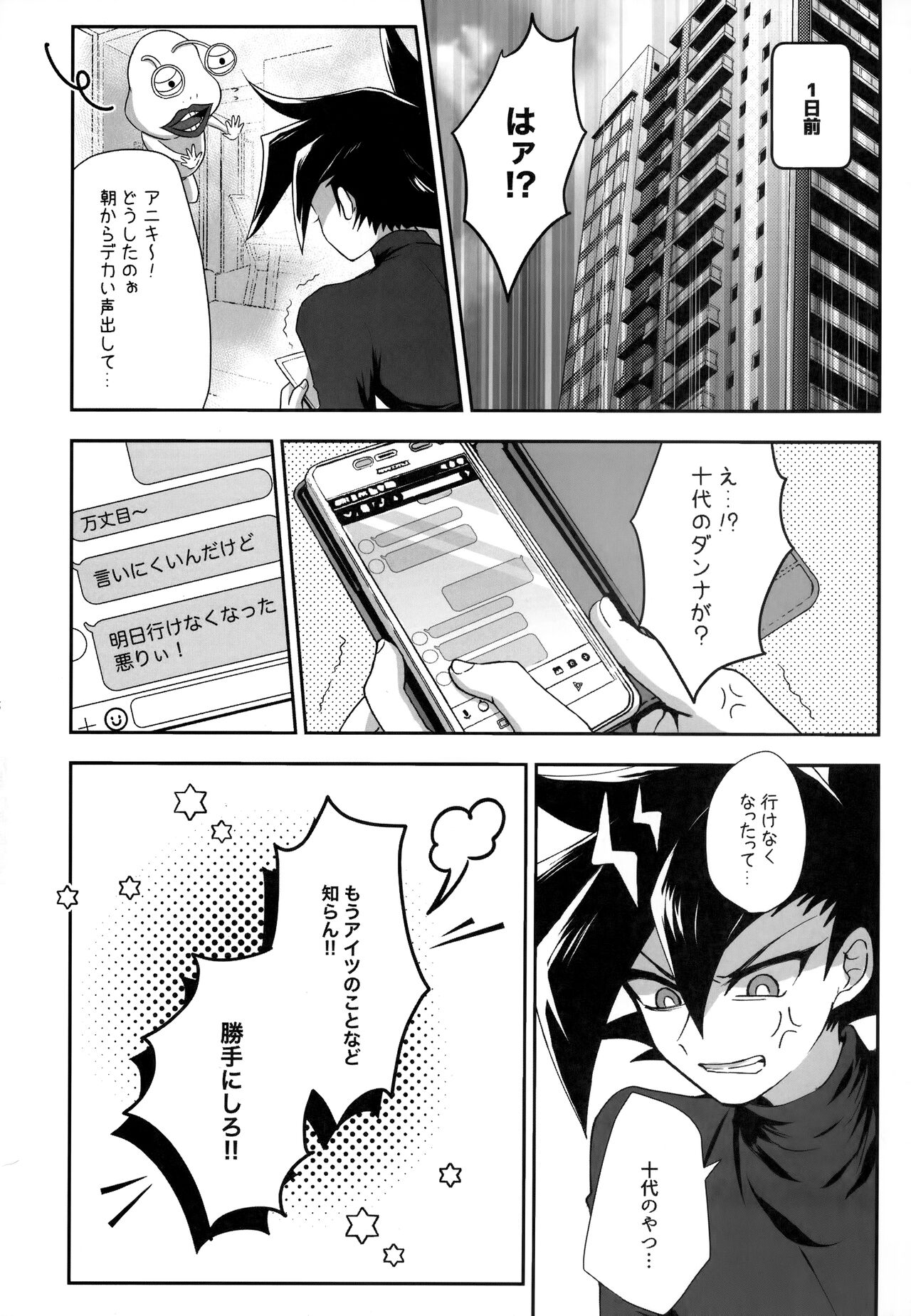 MY GENERATION - Page 35