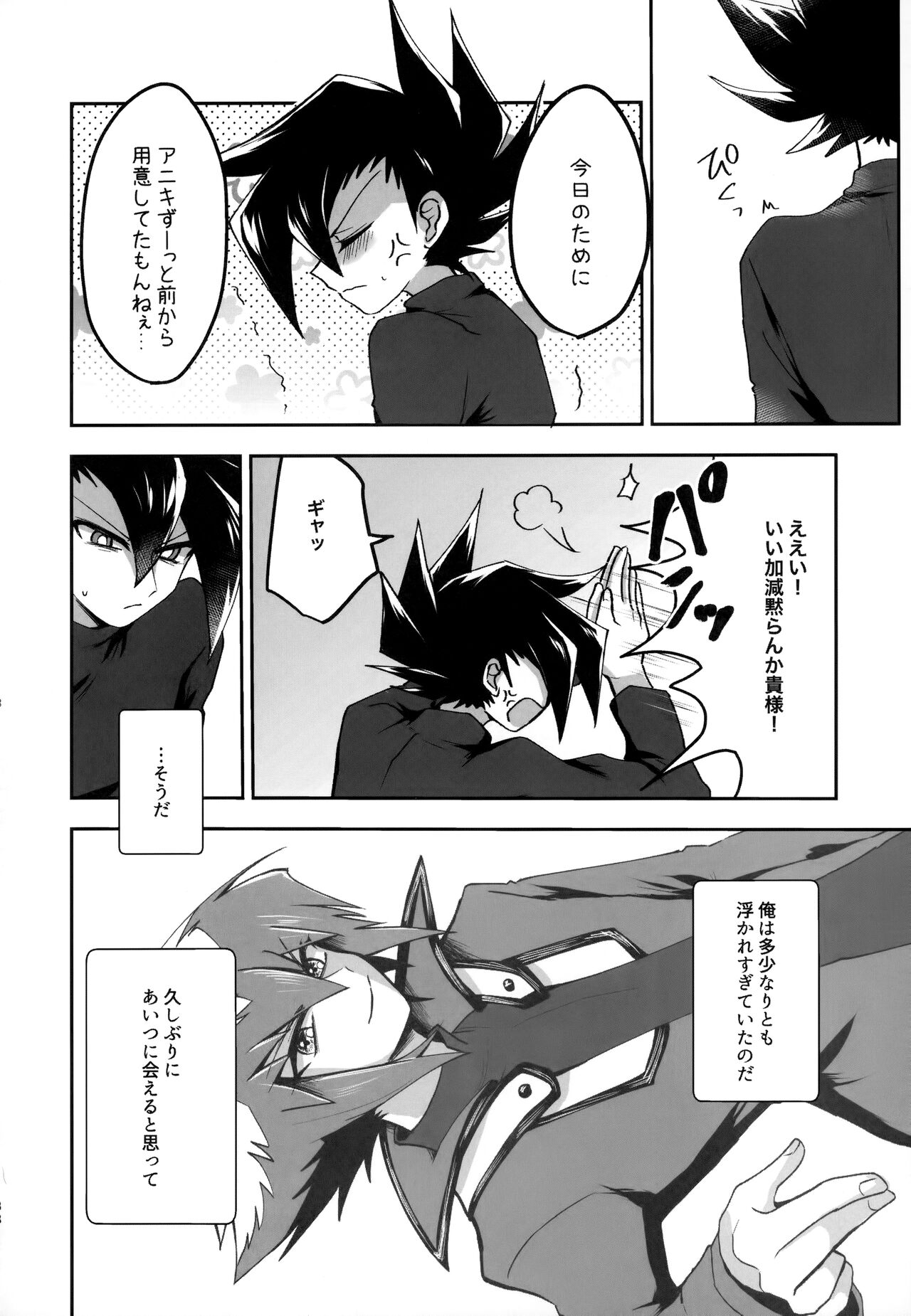 MY GENERATION - Page 37