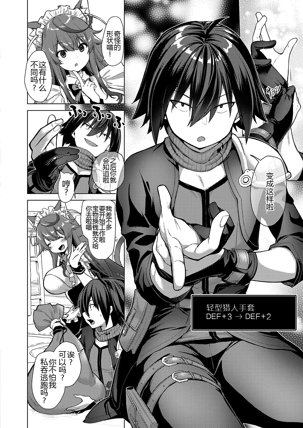Kami no Te 2 - Page 17