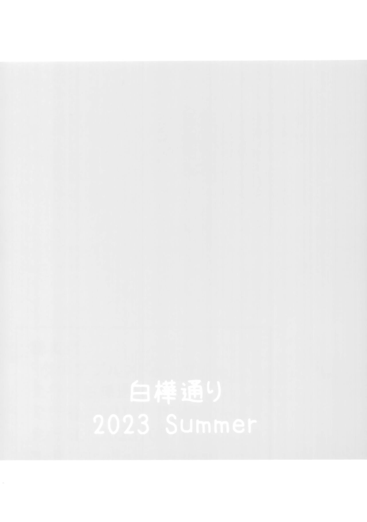 Yoru no Double Medusa - Page 19