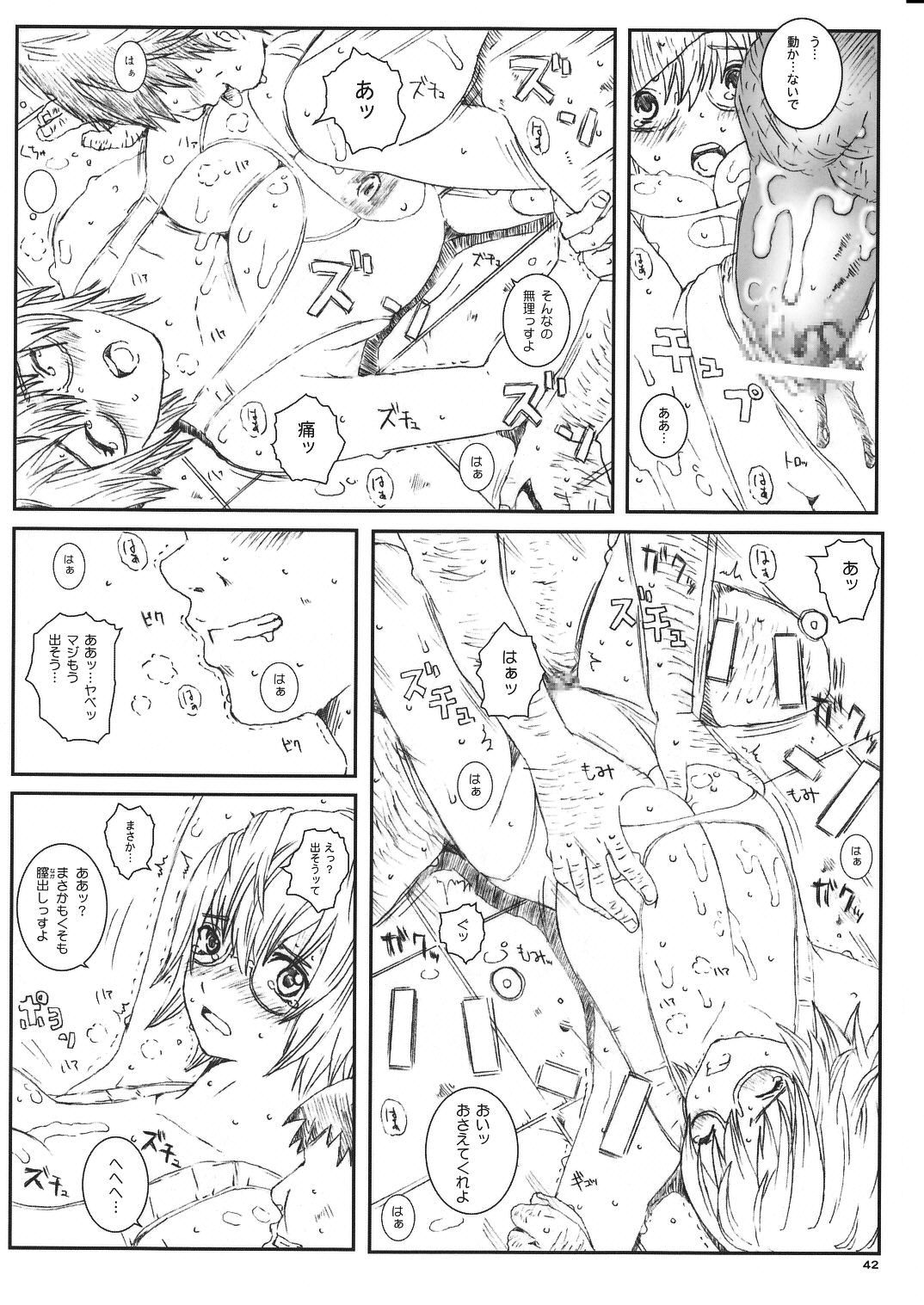 Kuusou Zikken Vol. 8 -Hatsukoi Limited- - Page 42