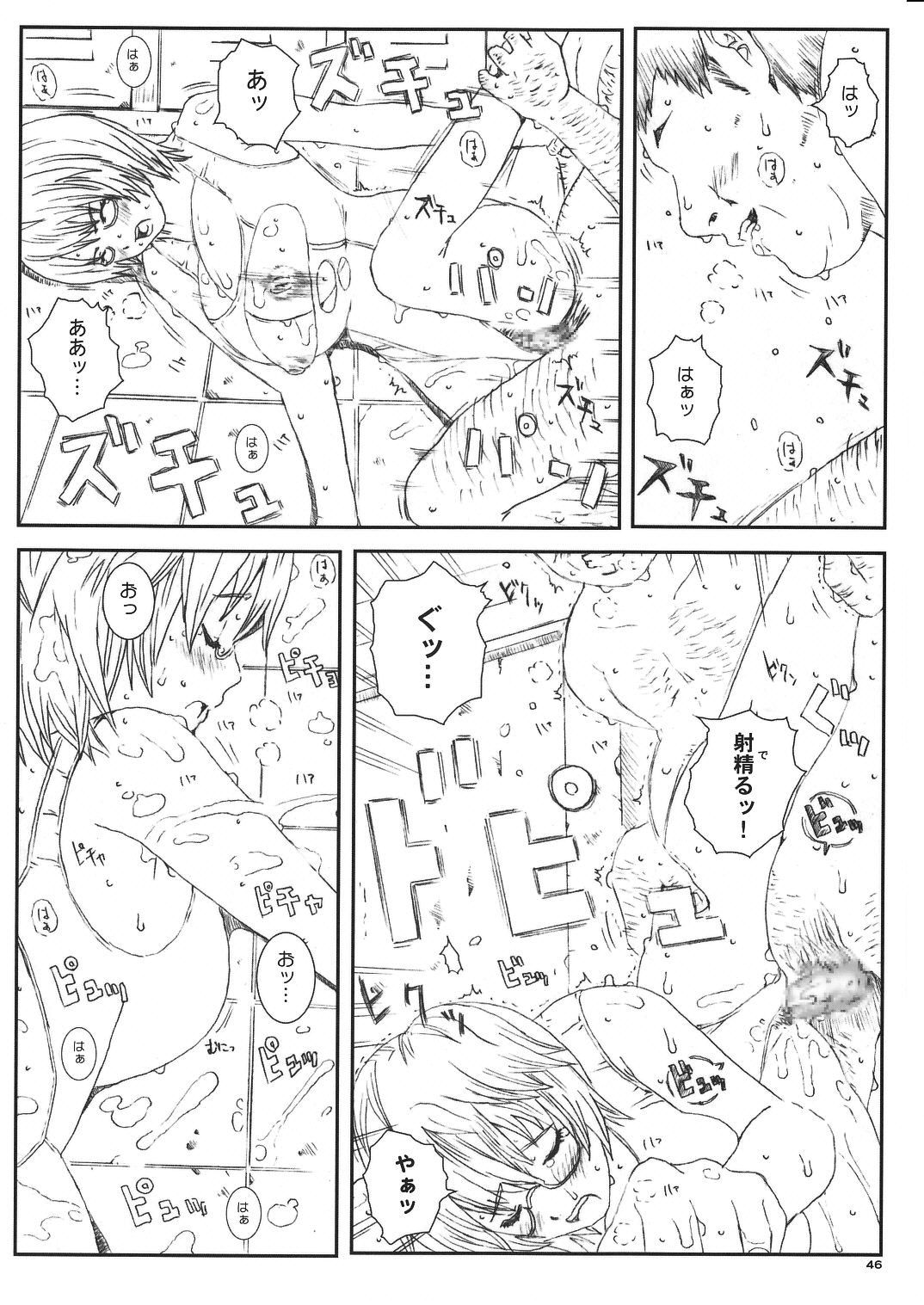 Kuusou Zikken Vol. 8 -Hatsukoi Limited- - Page 46