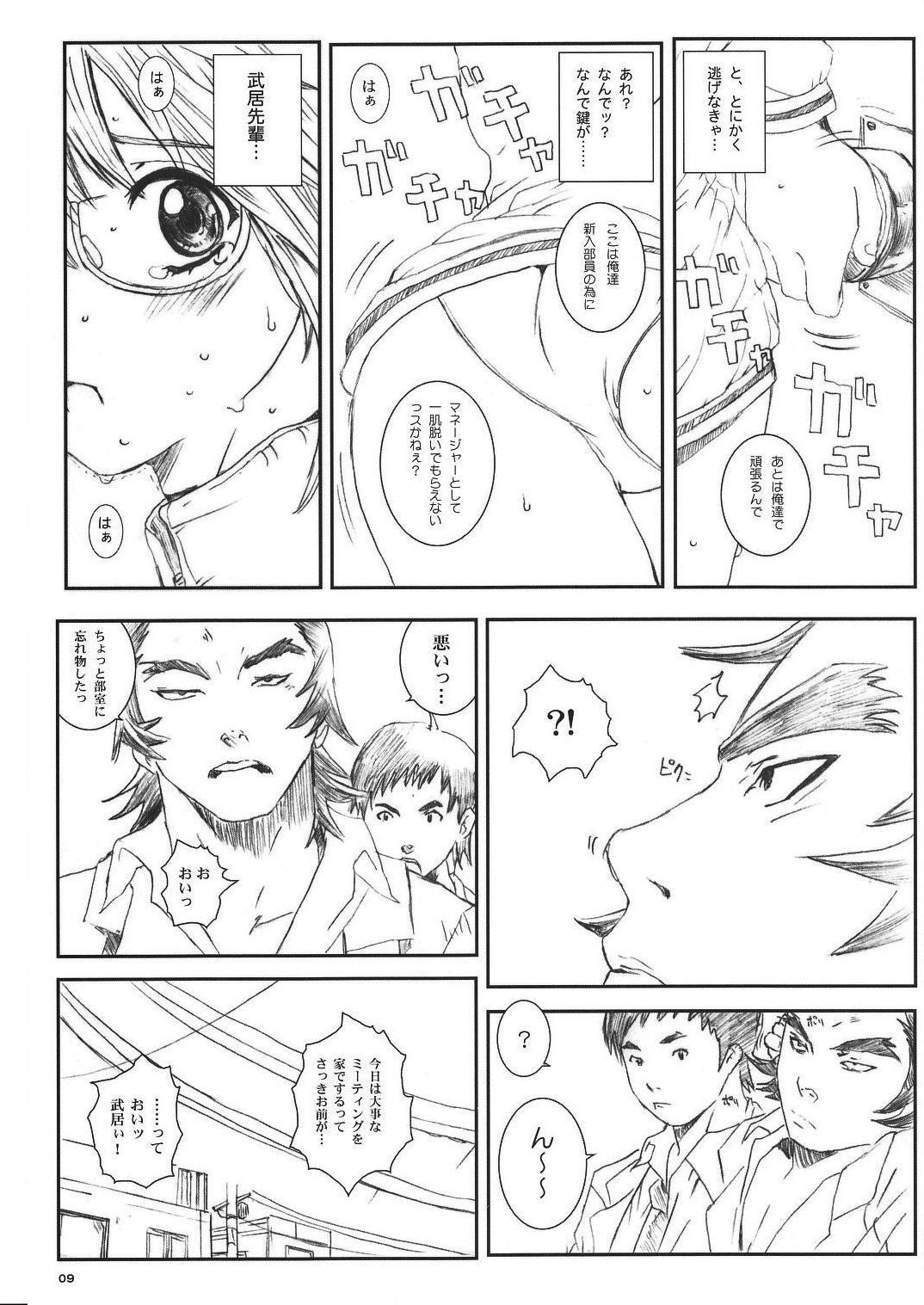 Kuusou Zikken Vol. 8 -Hatsukoi Limited- - Page 9