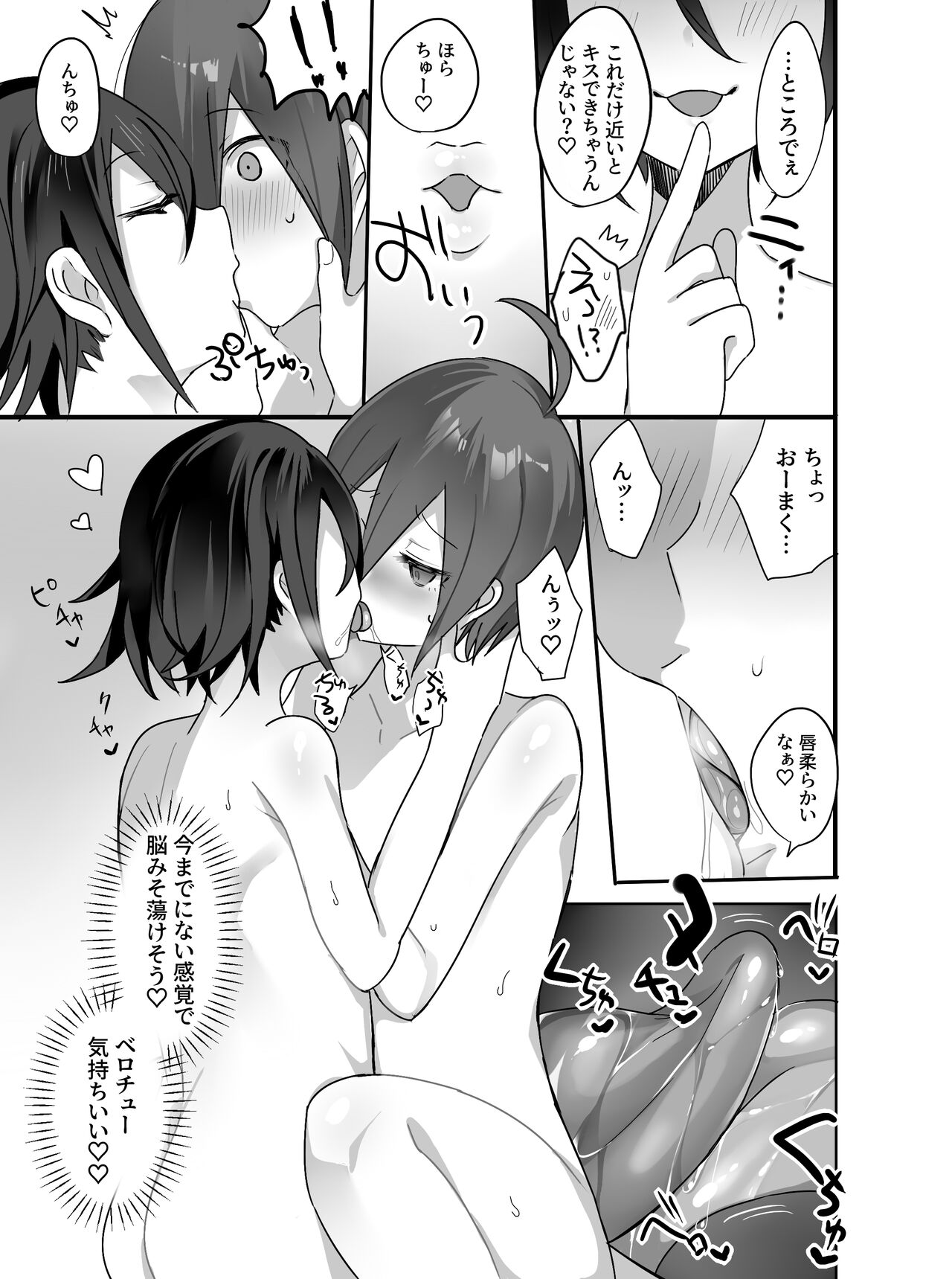 OuSai Tanpen Manga - Page 10