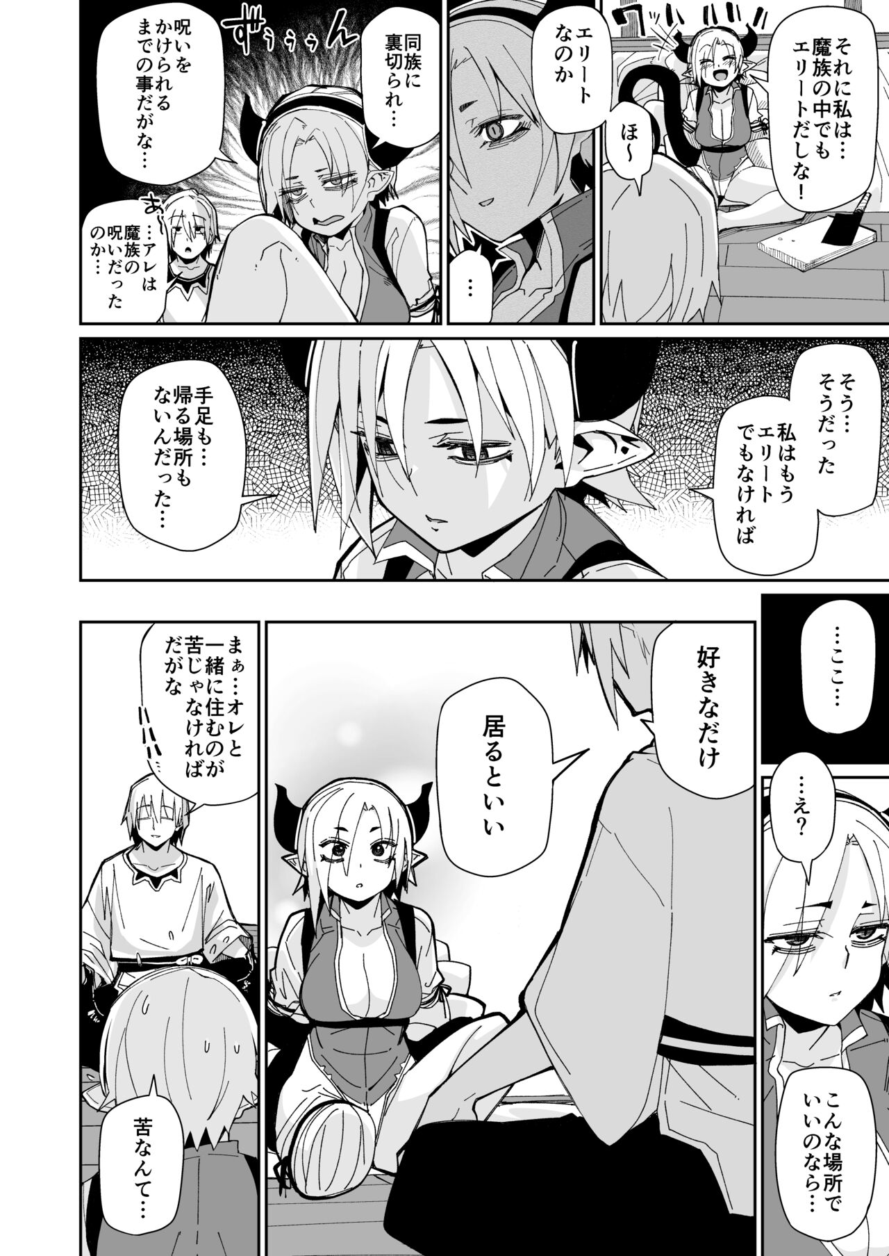 futari no seikatsu - Page 11