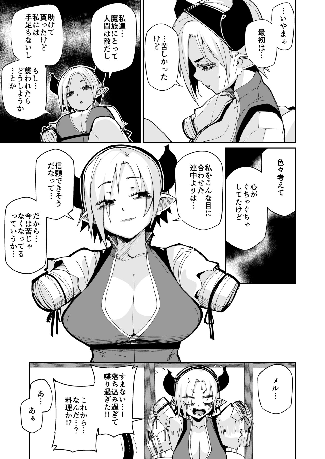 futari no seikatsu - Page 12