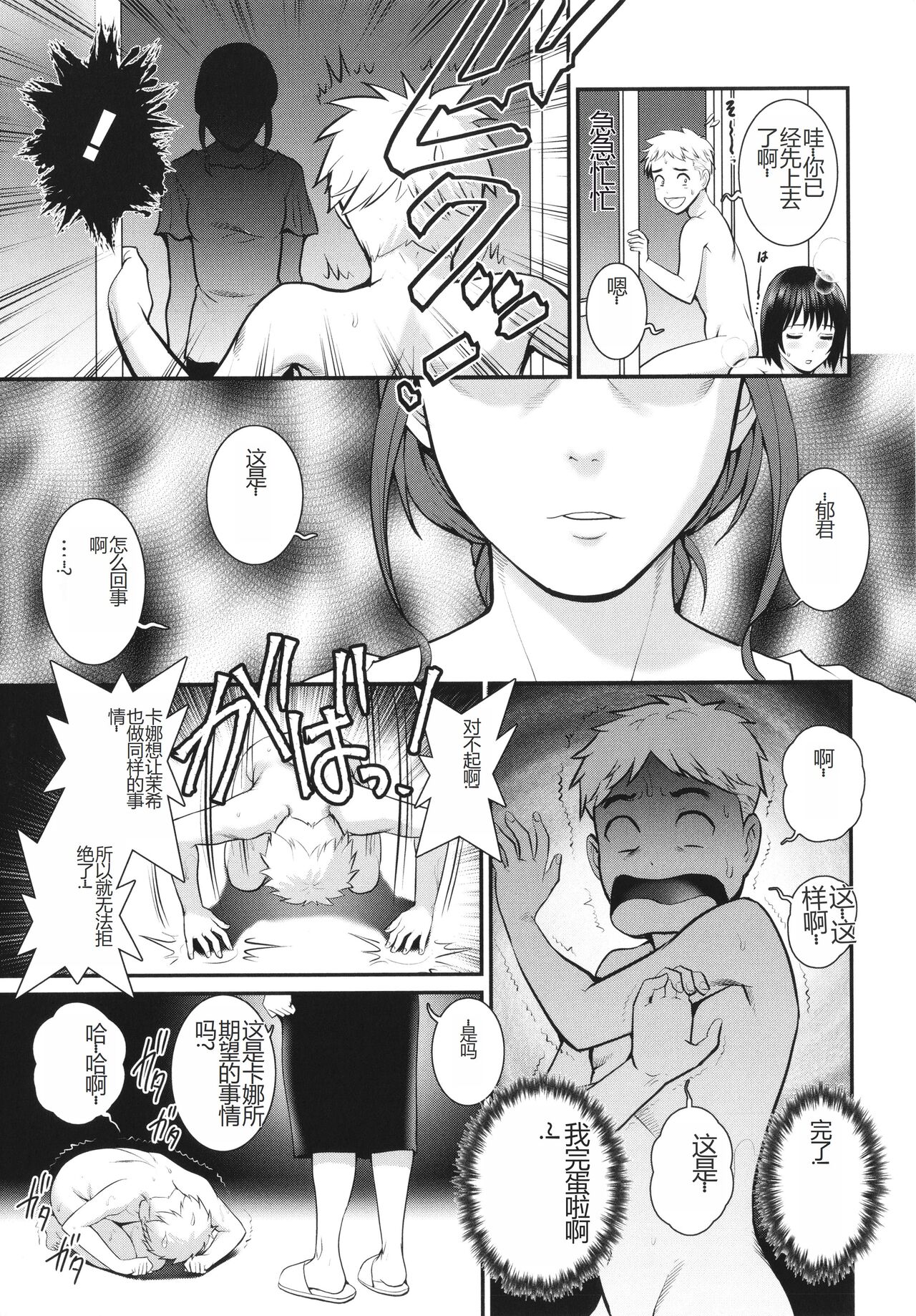 めしべの咲き誇る島で 1&2 HIGHLIGHT - Page 137
